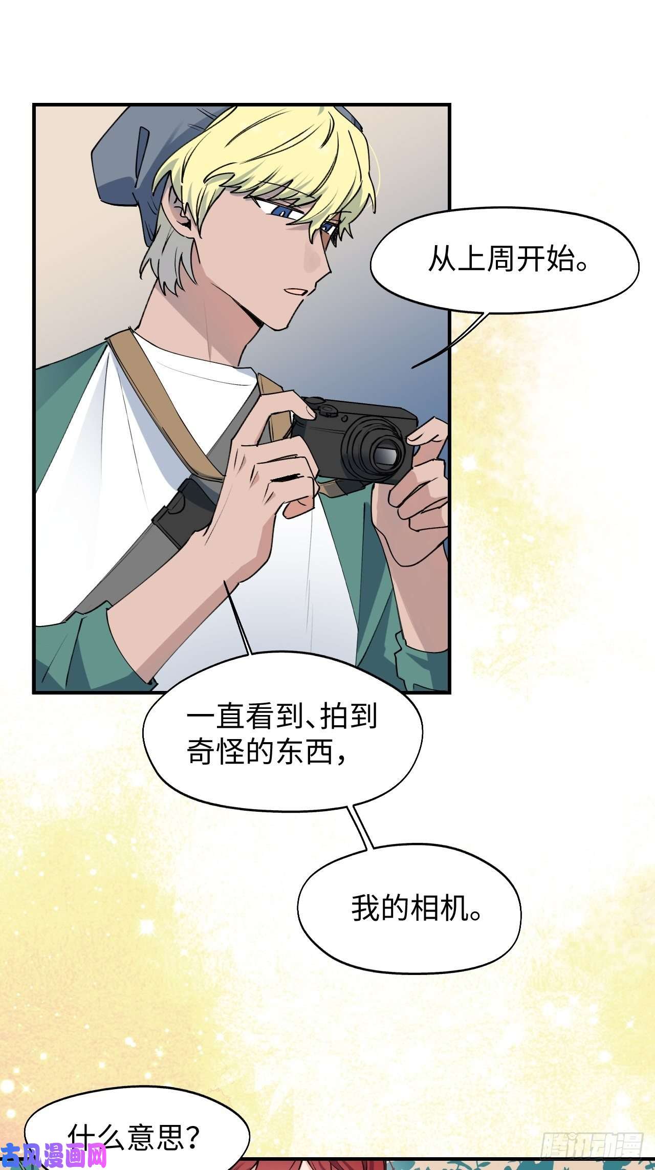 魔王大人总撩我11魔王的胜负欲