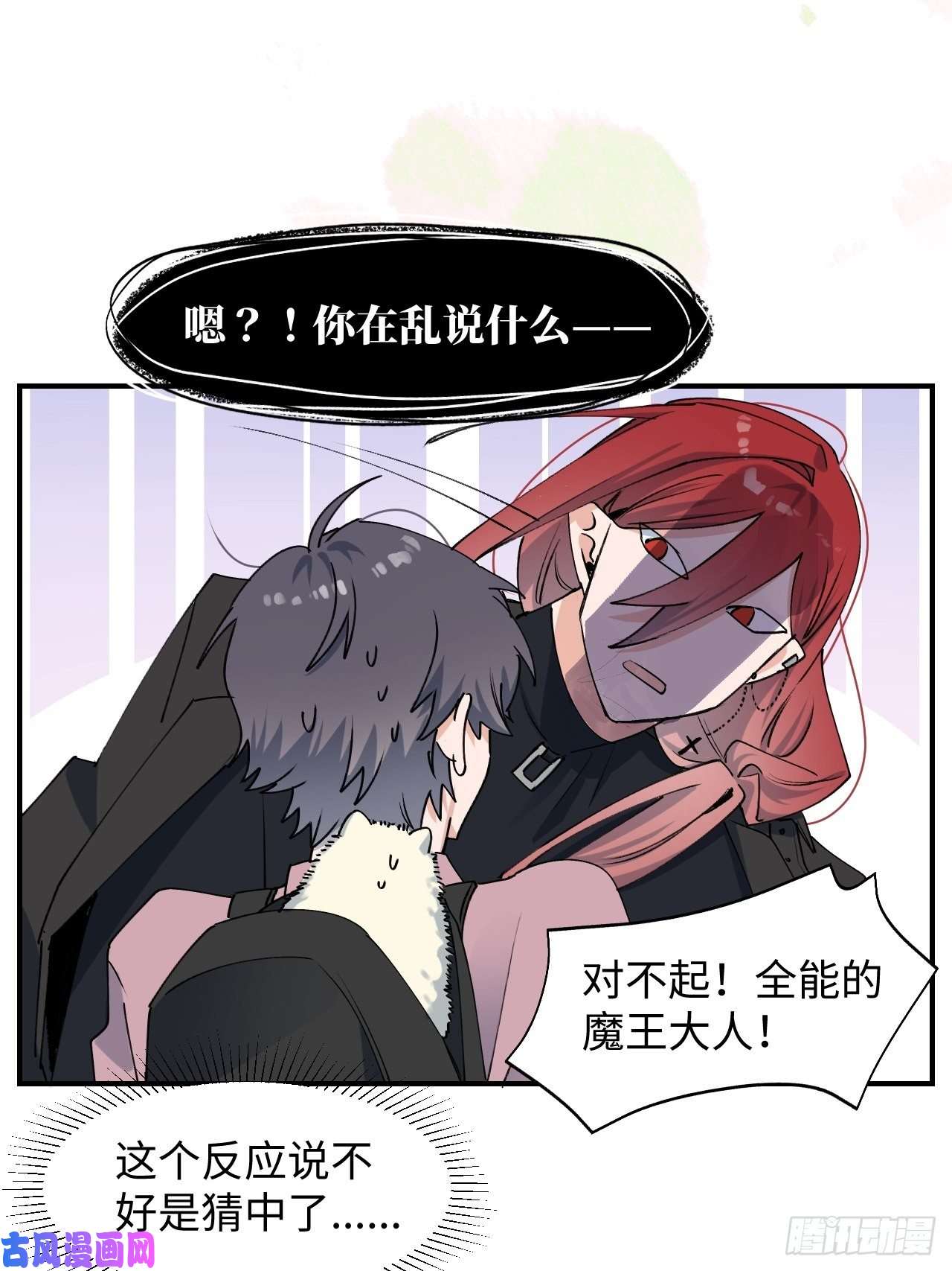 魔王大人总撩我12香甜的味道