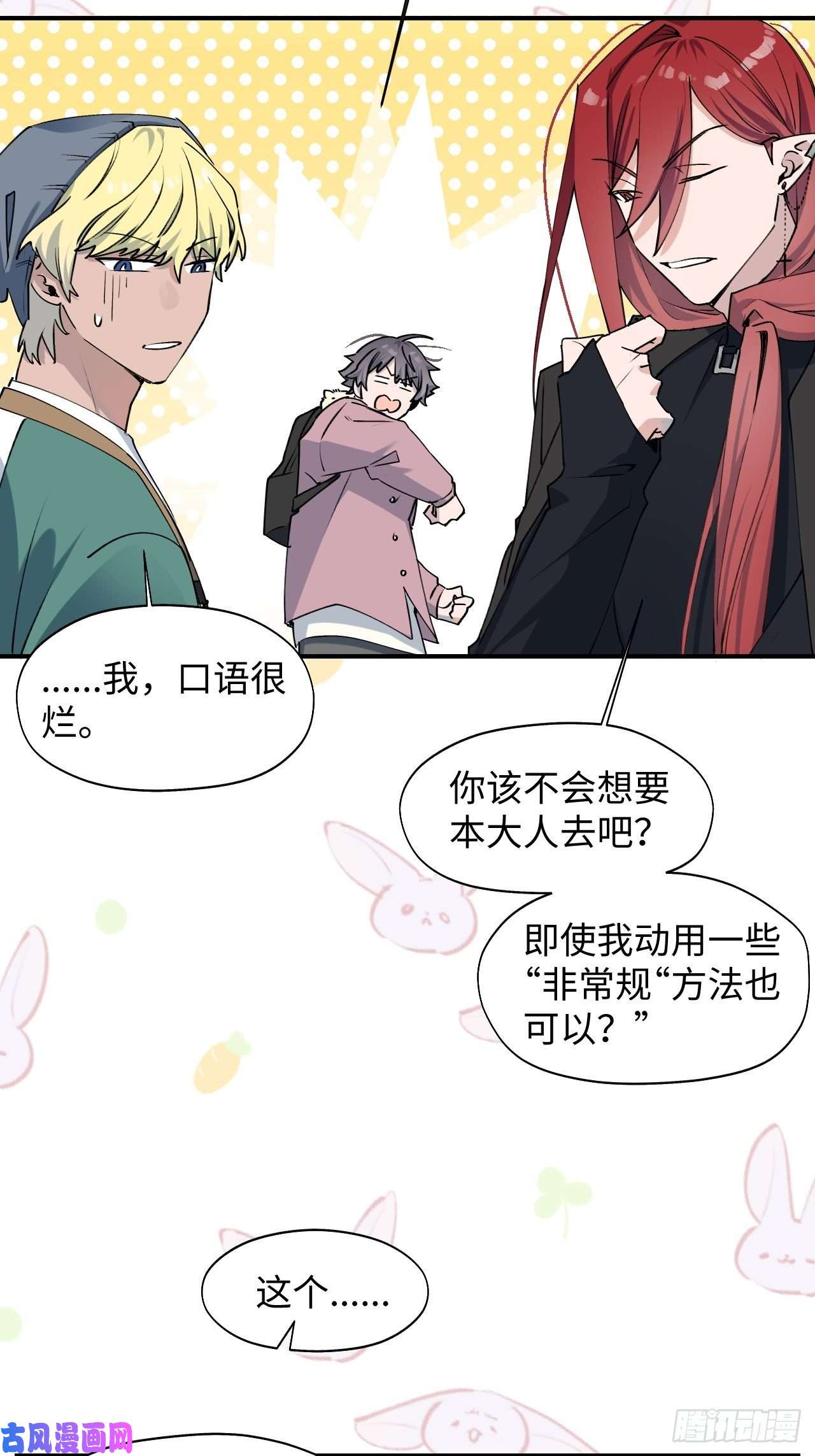 魔王大人总撩我12香甜的味道