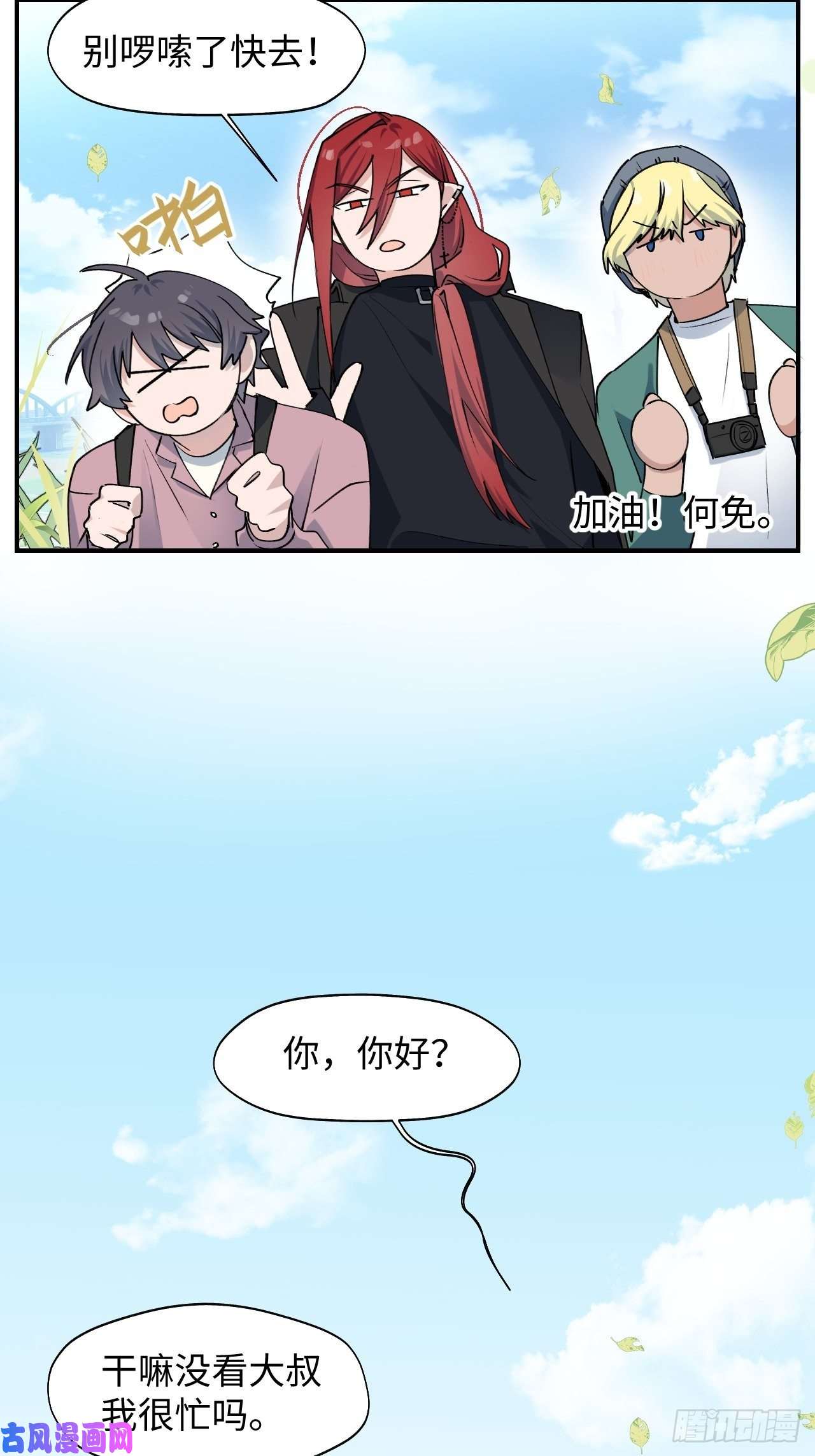 魔王大人总撩我12香甜的味道