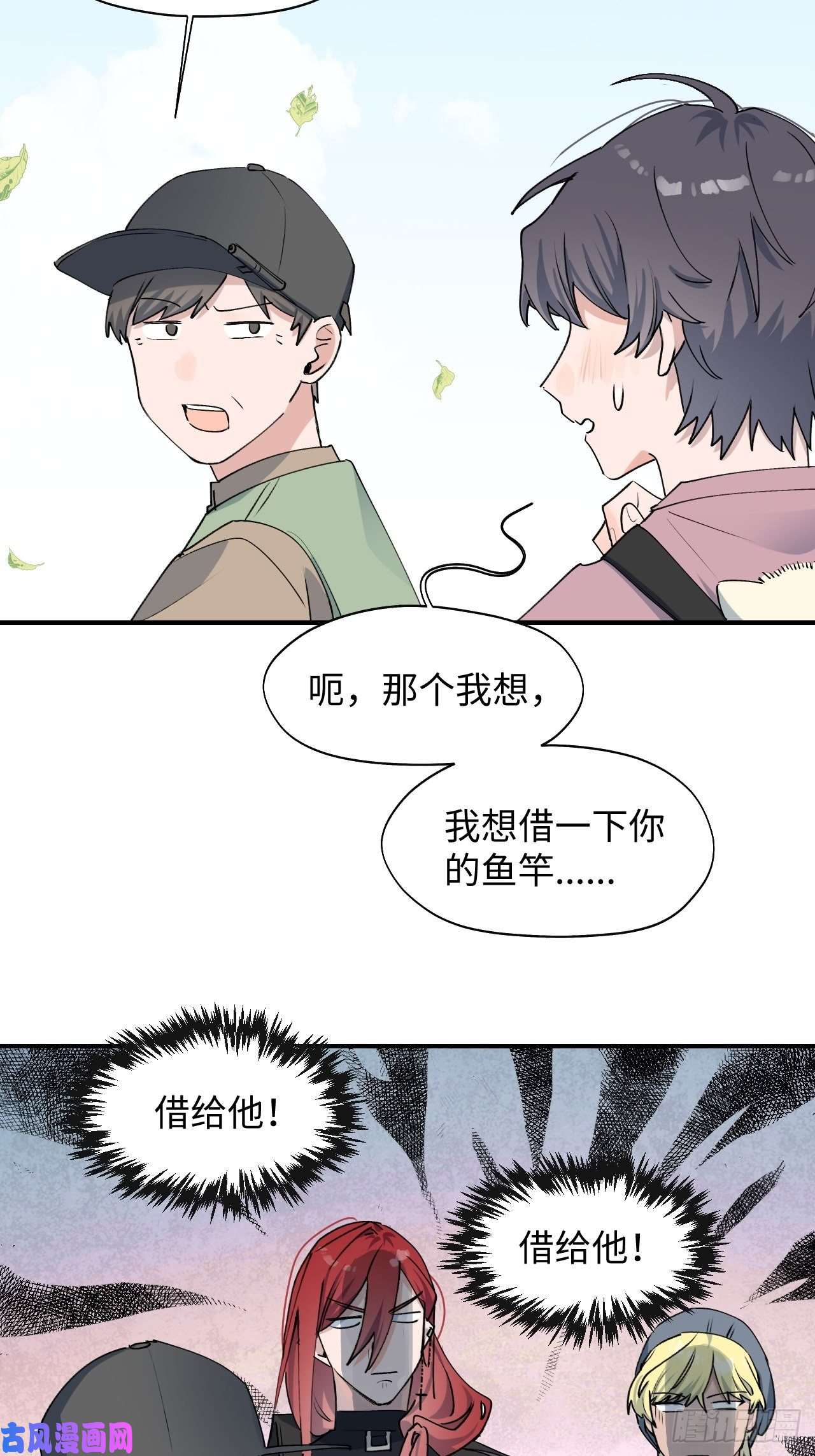 魔王大人总撩我12香甜的味道