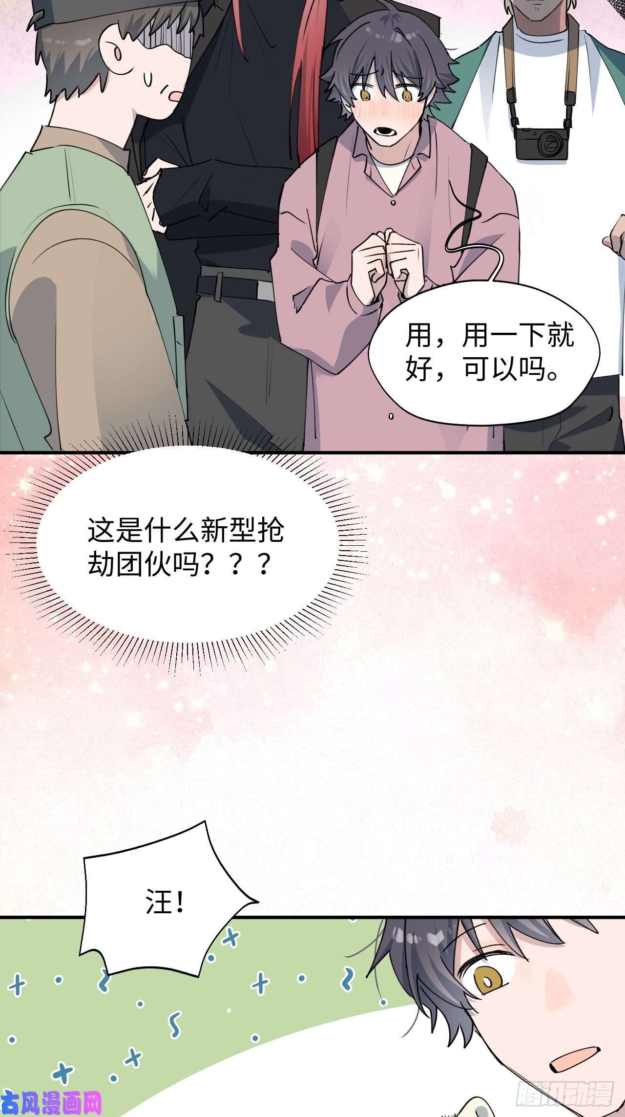 魔王大人总撩我12香甜的味道