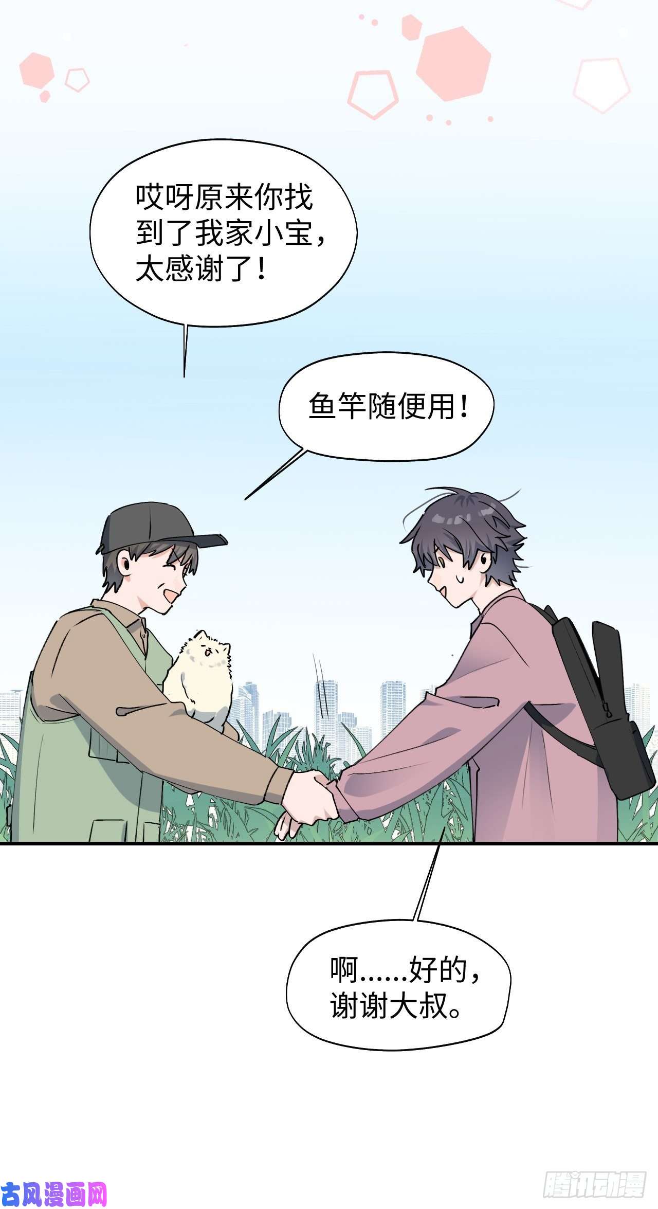 魔王大人总撩我12香甜的味道