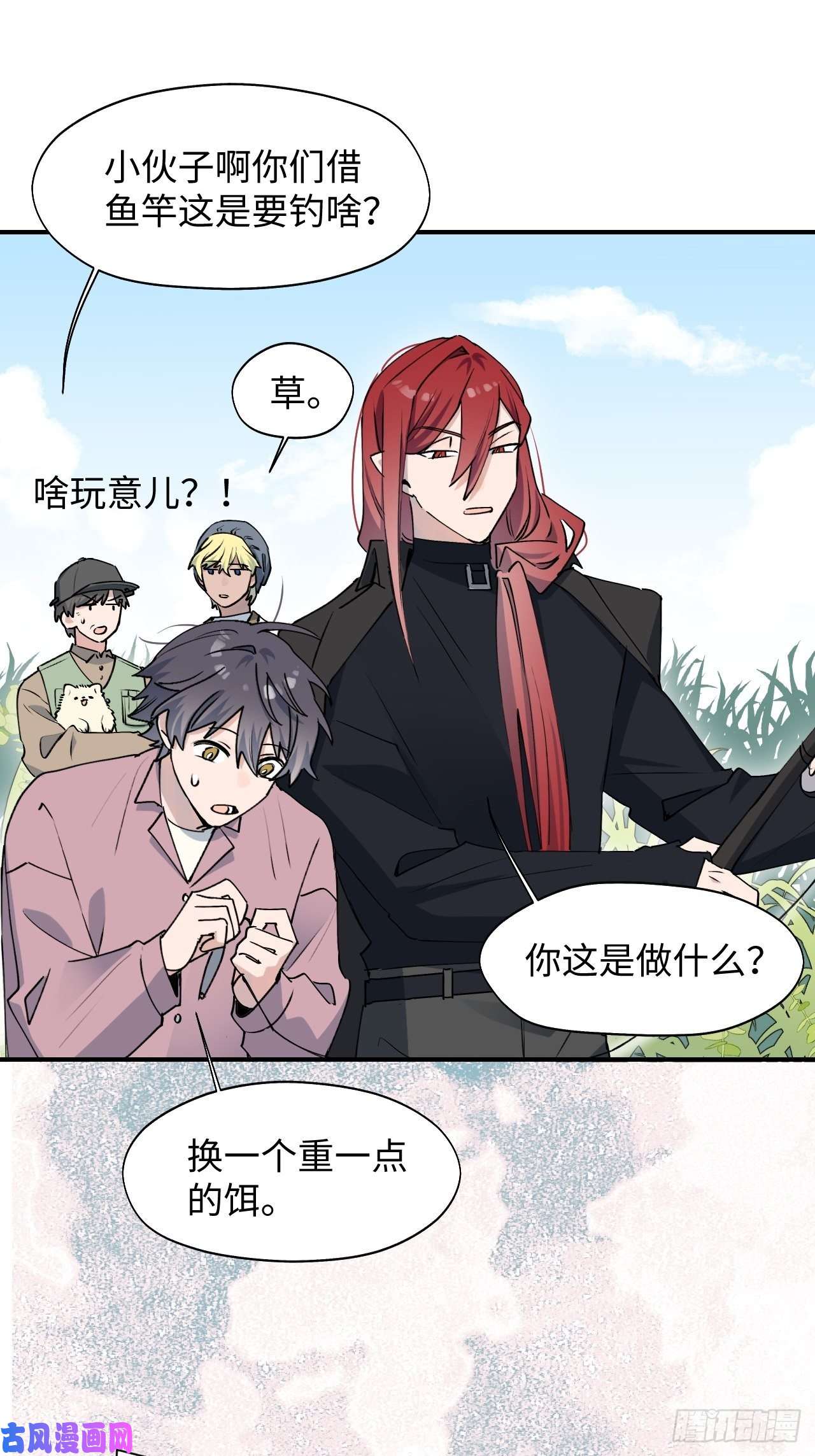 魔王大人总撩我12香甜的味道