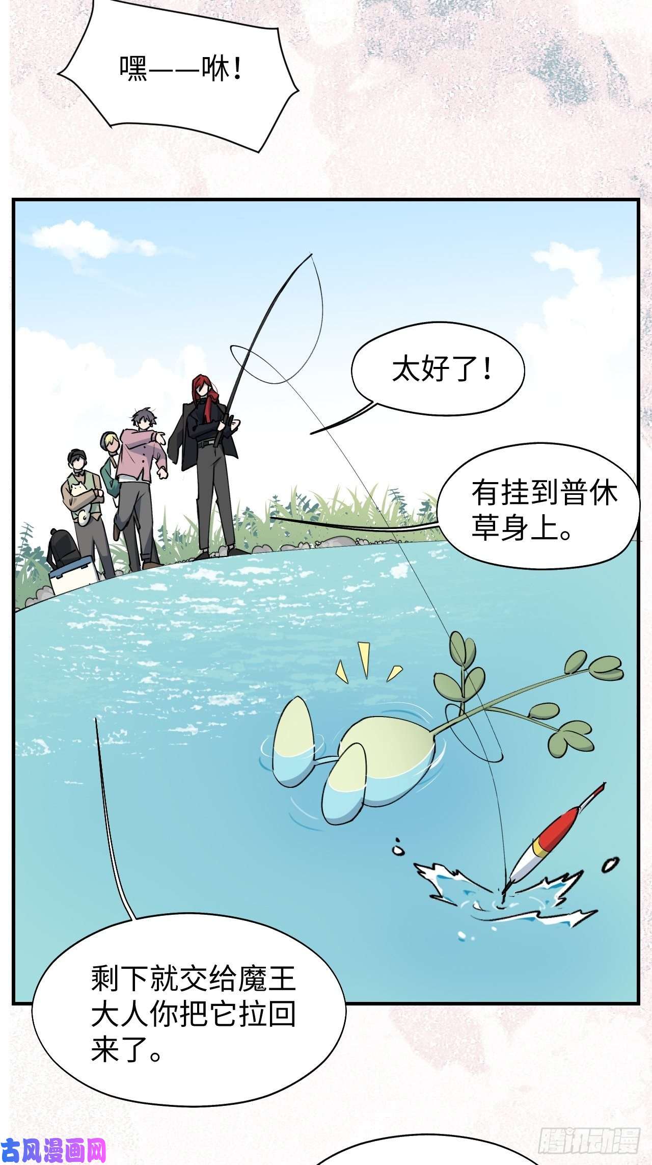 魔王大人总撩我12香甜的味道