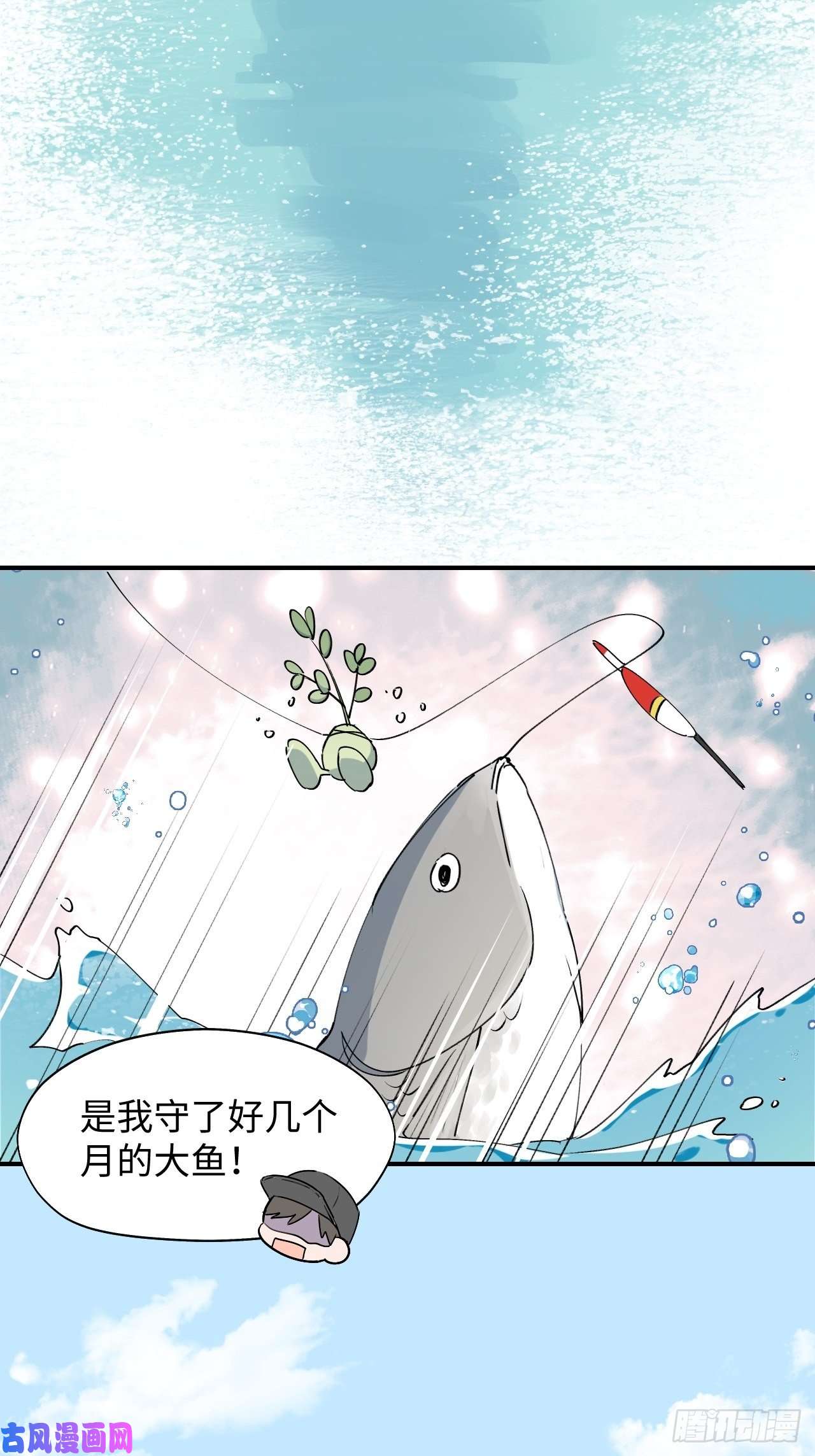 魔王大人总撩我12香甜的味道