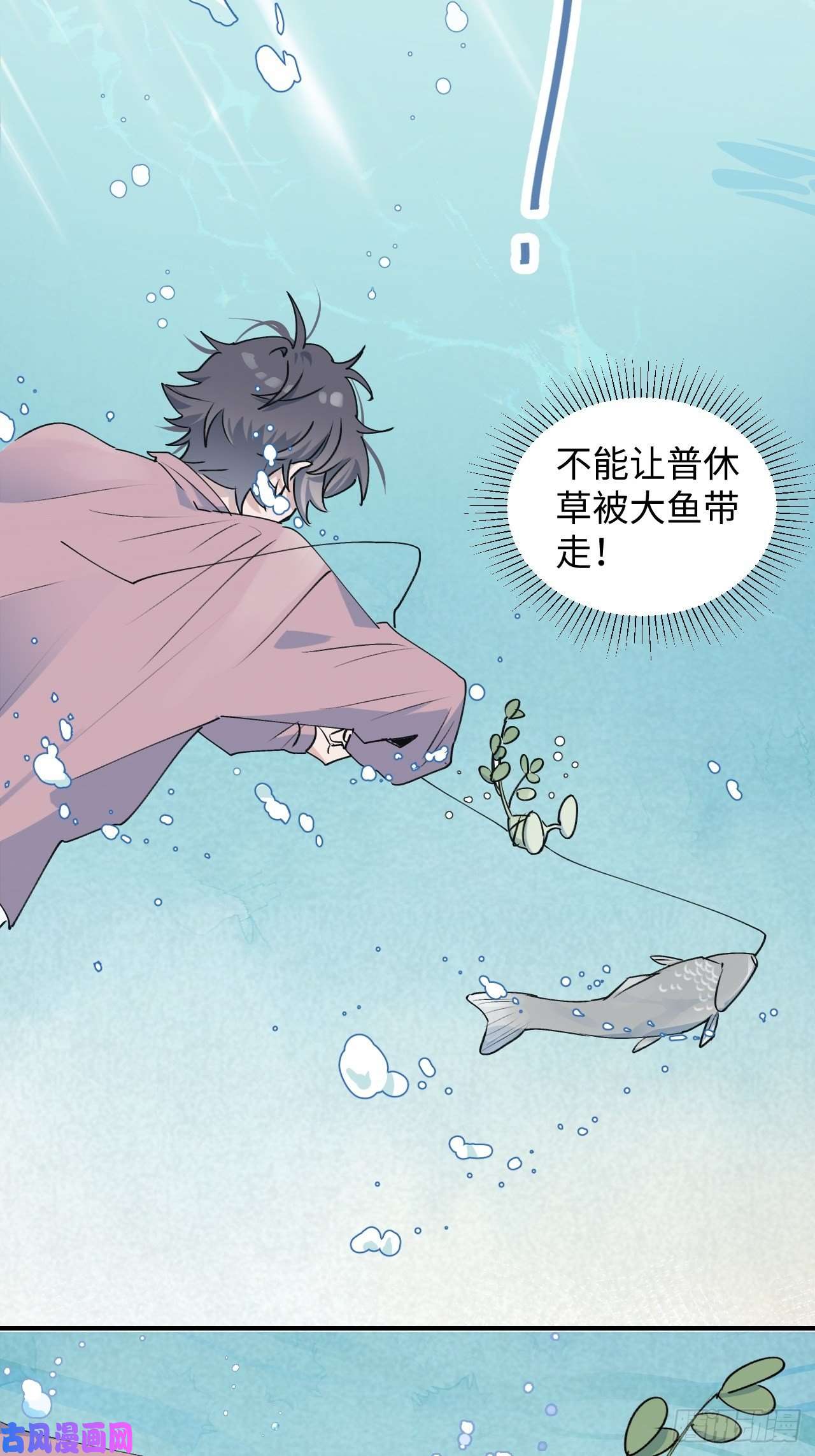魔王大人总撩我12香甜的味道