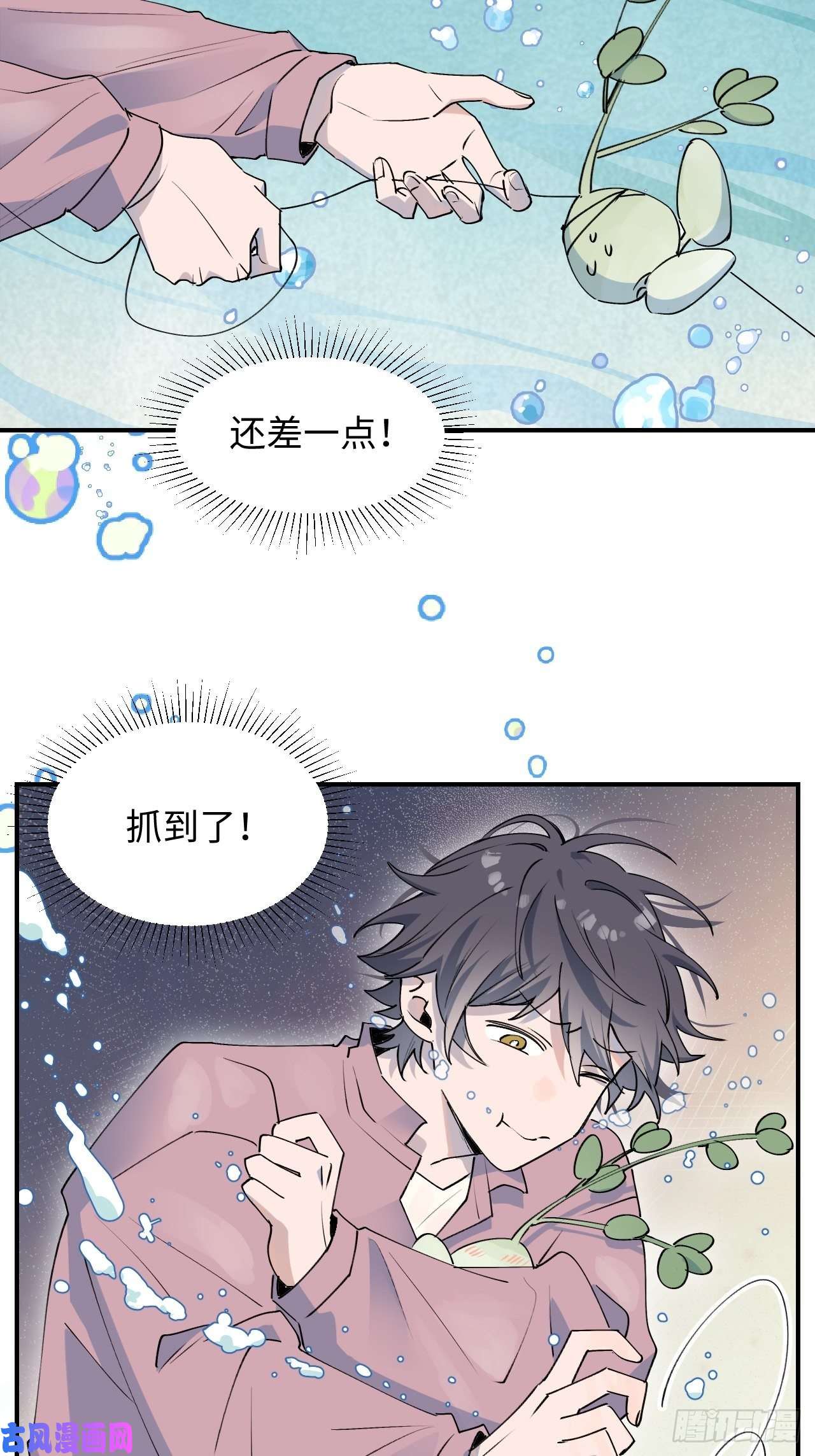 魔王大人总撩我12香甜的味道