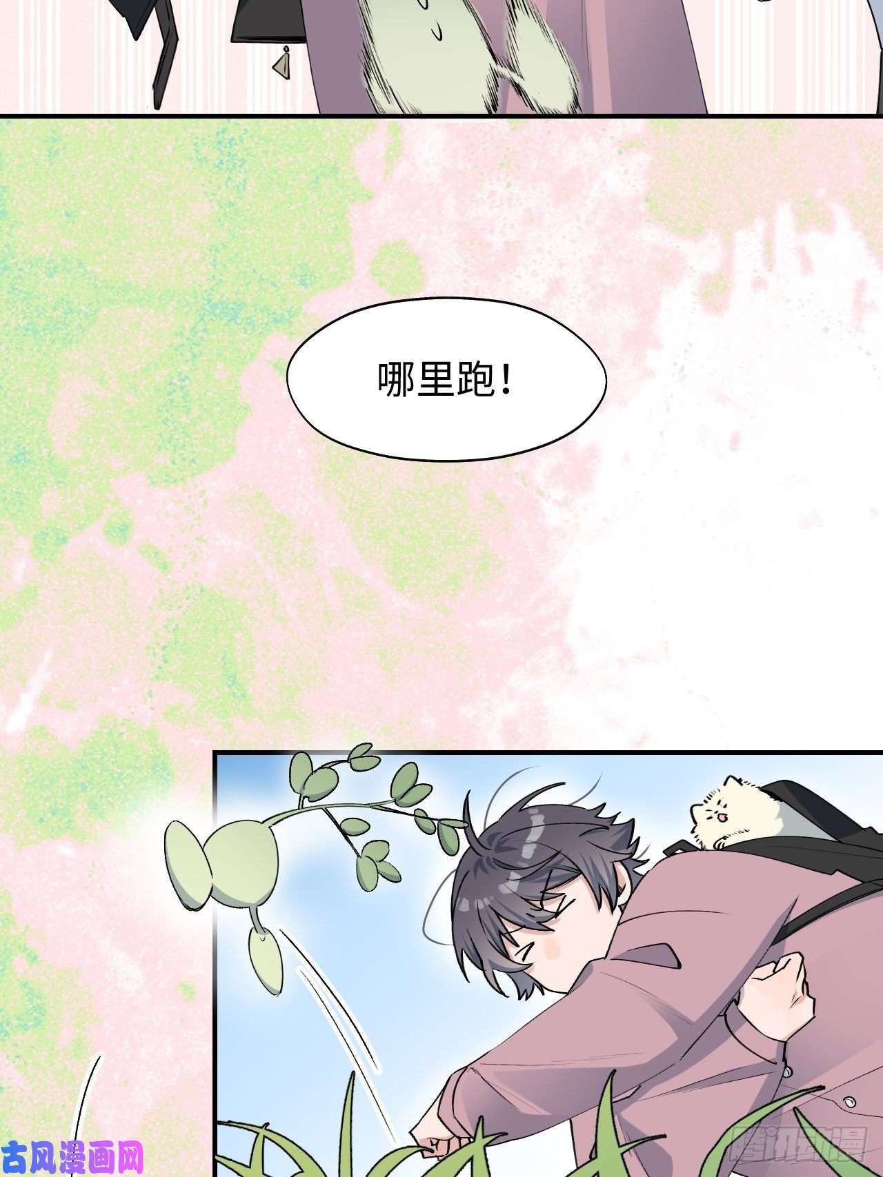 魔王大人总撩我12香甜的味道