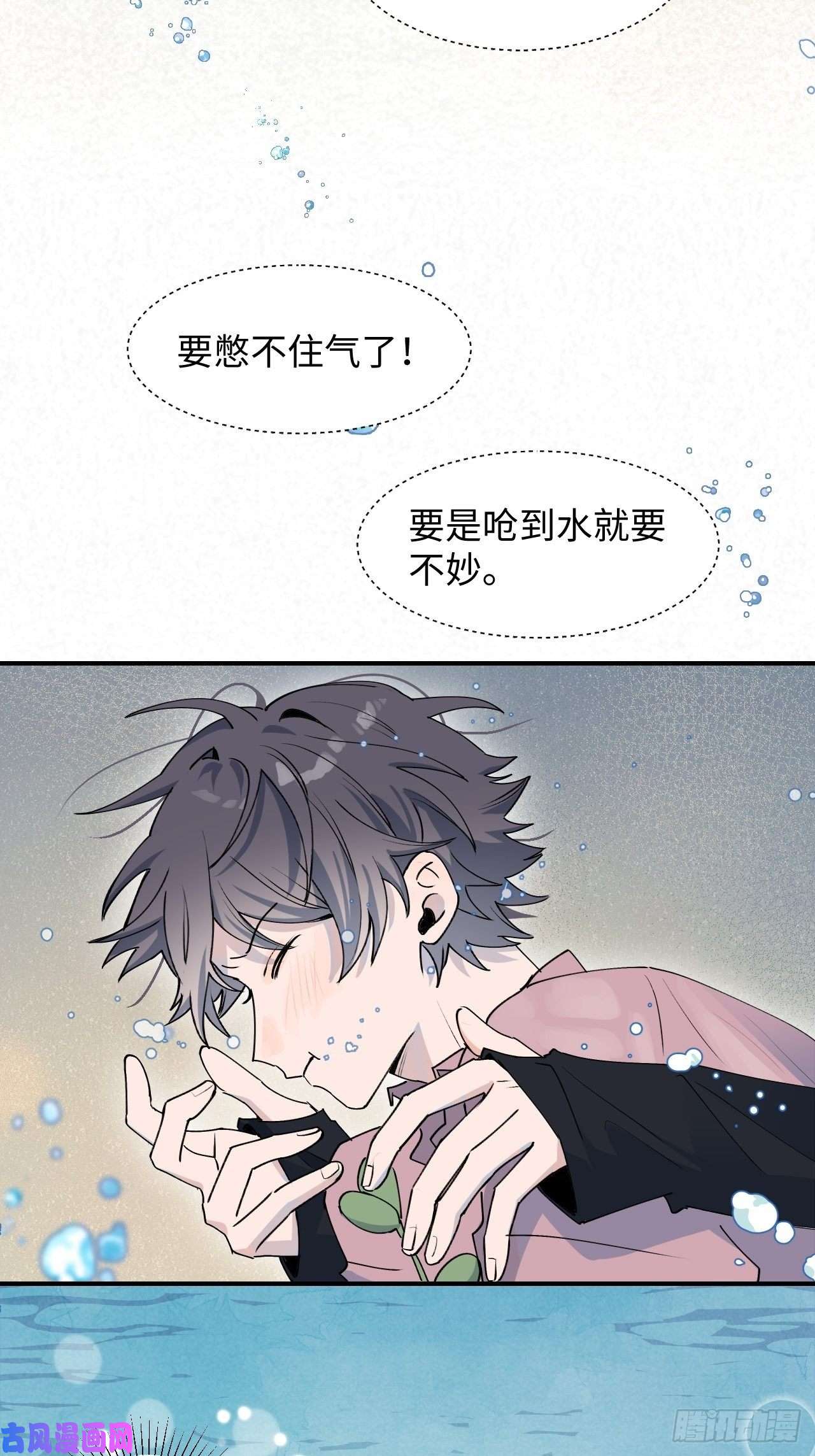 魔王大人总撩我12香甜的味道