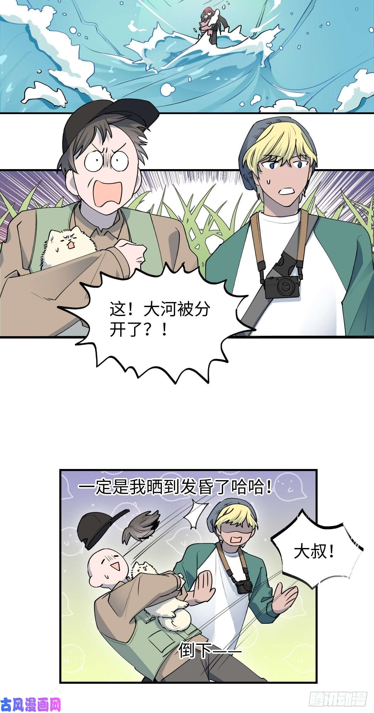 魔王大人总撩我12香甜的味道