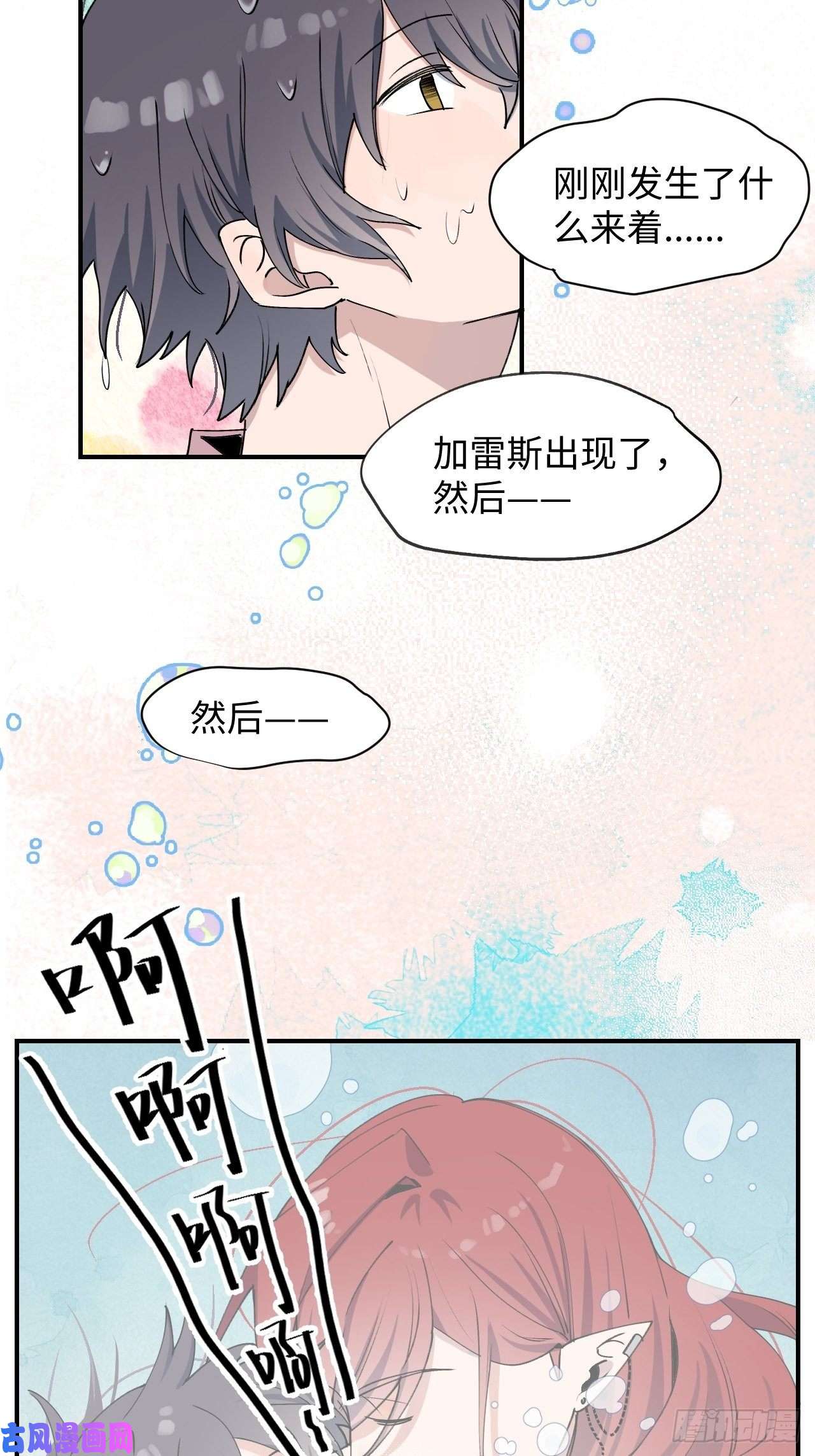 魔王大人总撩我12香甜的味道