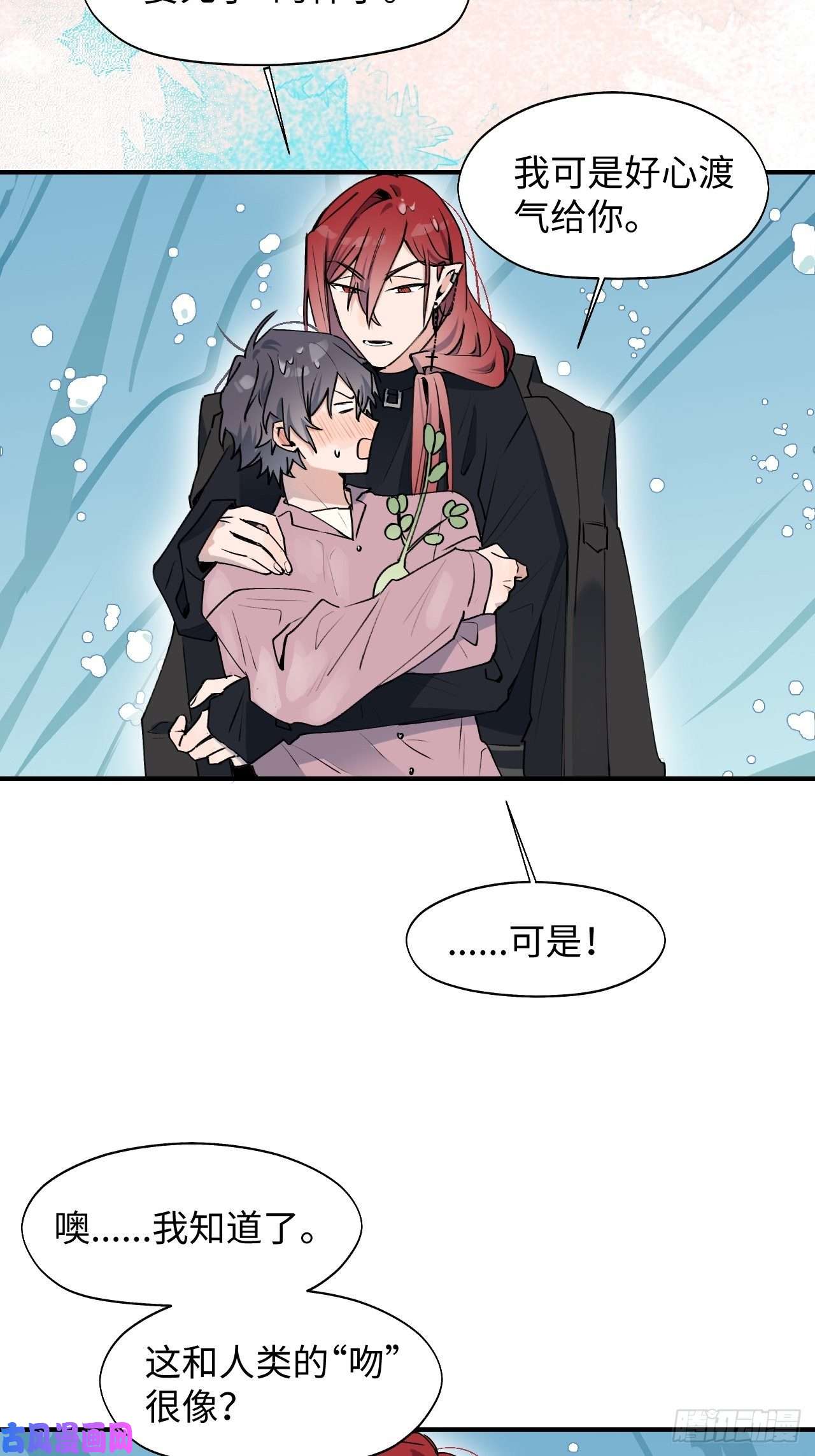 魔王大人总撩我12香甜的味道
