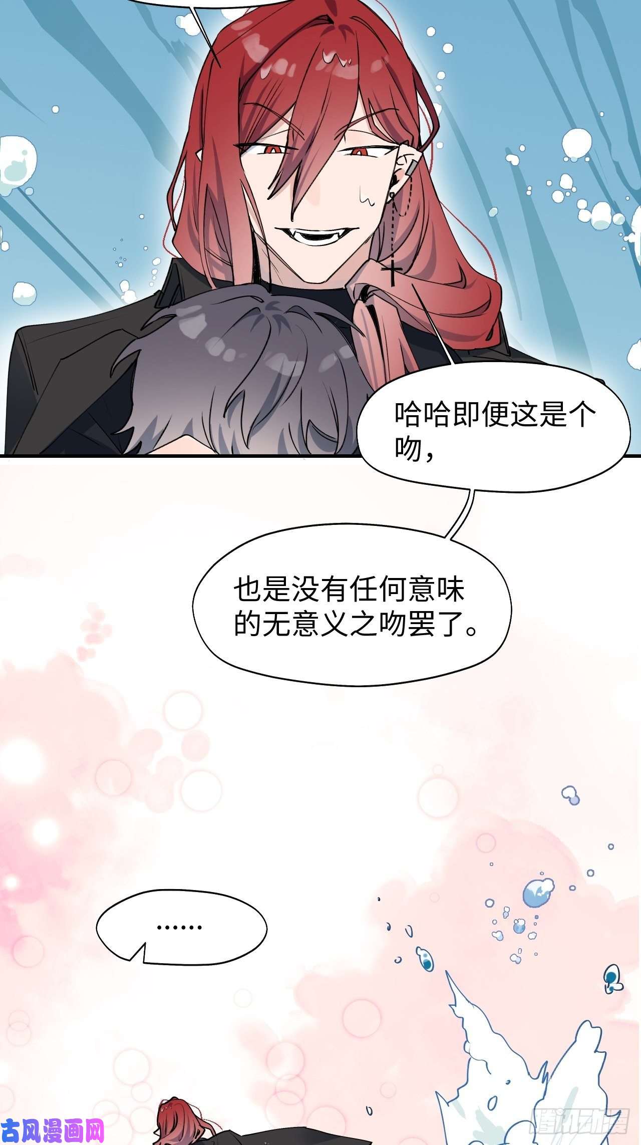 魔王大人总撩我12香甜的味道