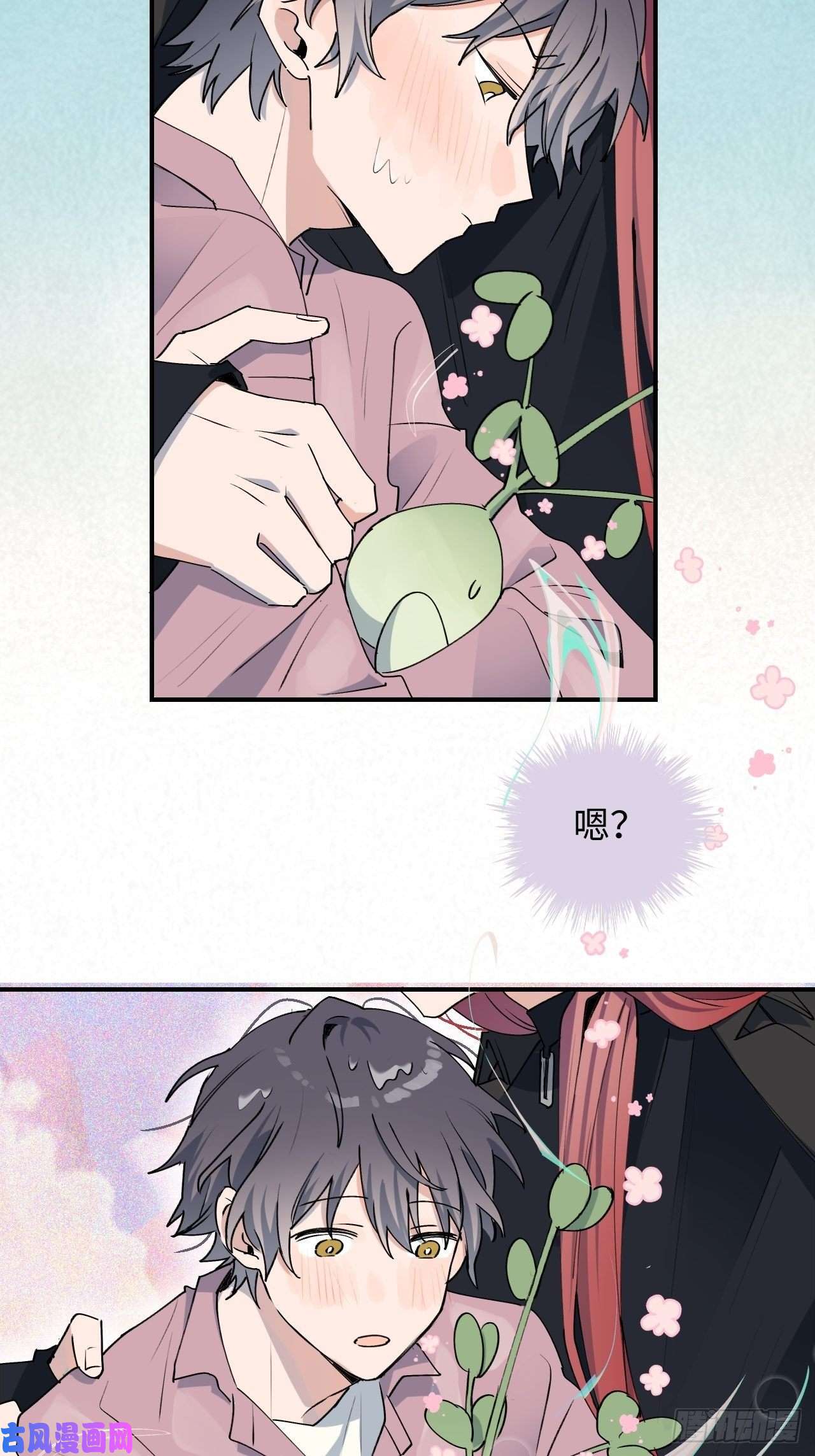 魔王大人总撩我12香甜的味道