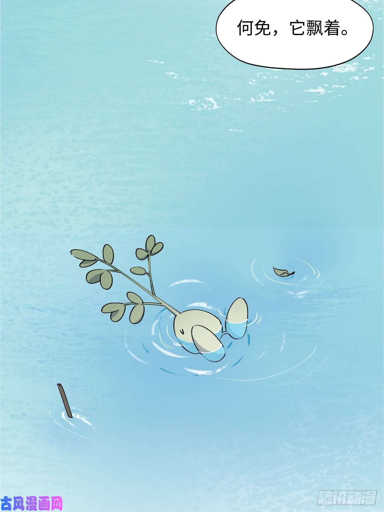 魔王大人总撩我12香甜的味道