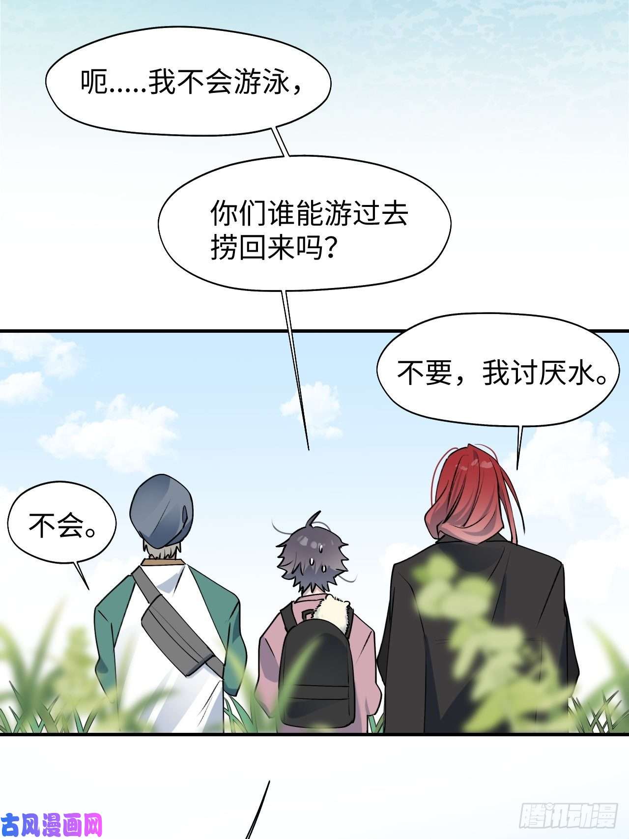 魔王大人总撩我12香甜的味道