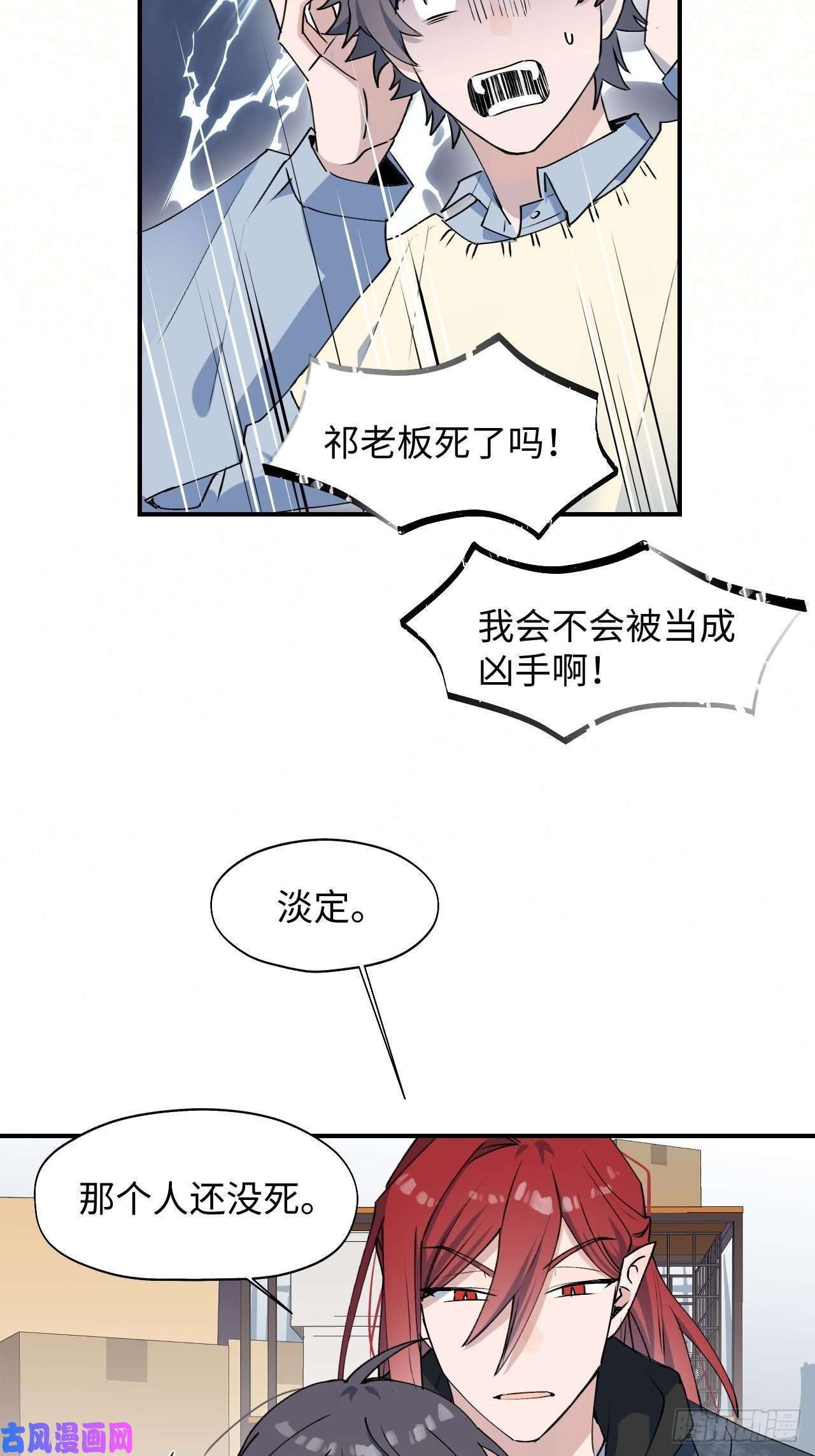 魔王大人总撩我13这个姿势不太妙