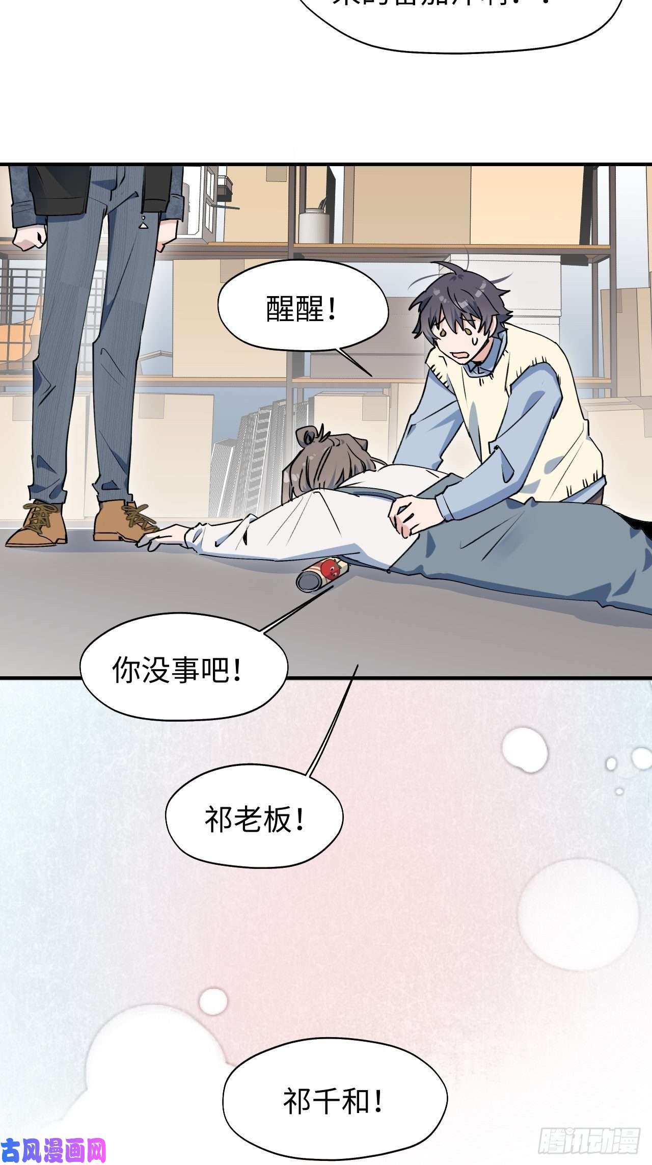 魔王大人总撩我13这个姿势不太妙