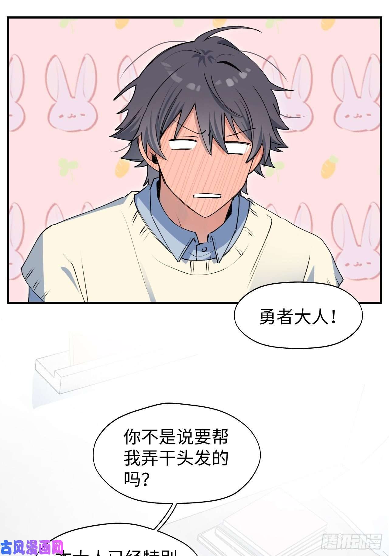 魔王大人总撩我13这个姿势不太妙