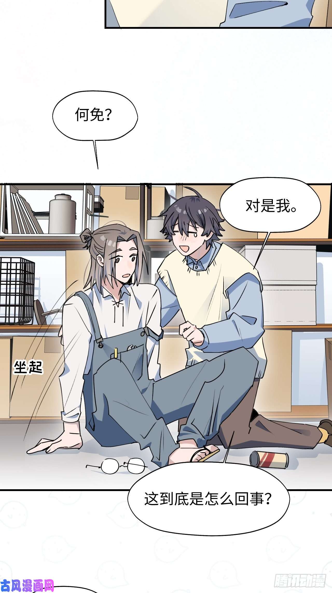 魔王大人总撩我13这个姿势不太妙