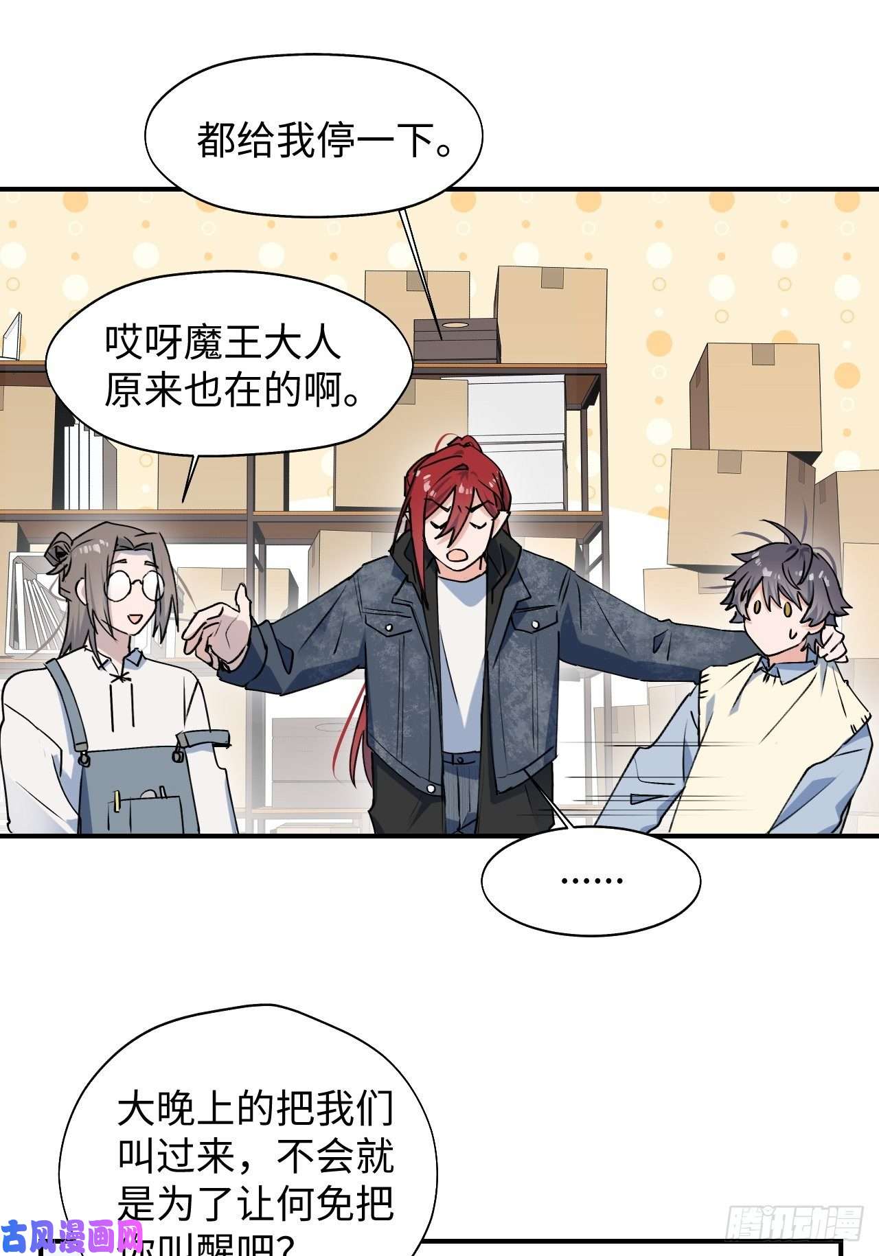 魔王大人总撩我13这个姿势不太妙