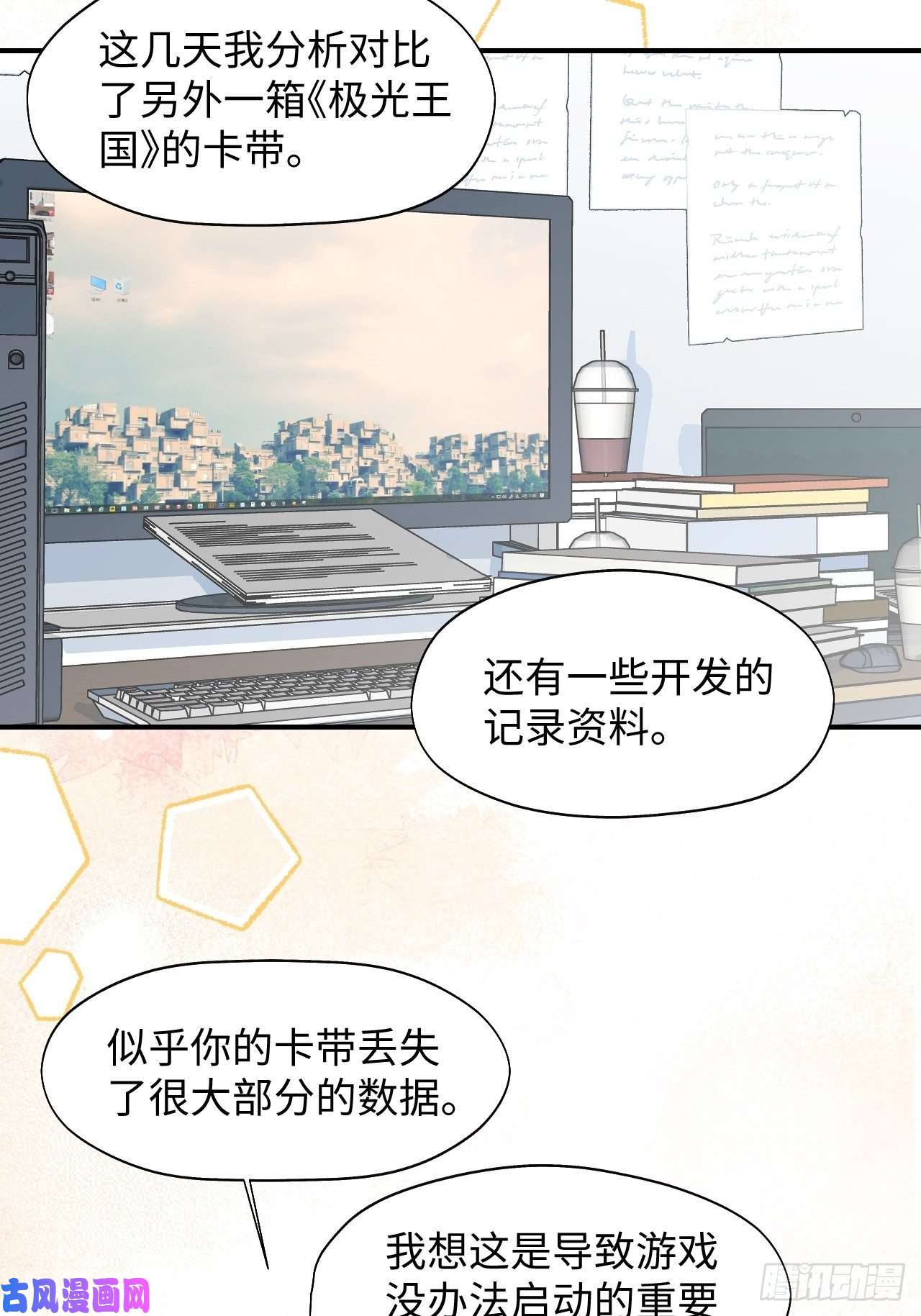 魔王大人总撩我13这个姿势不太妙