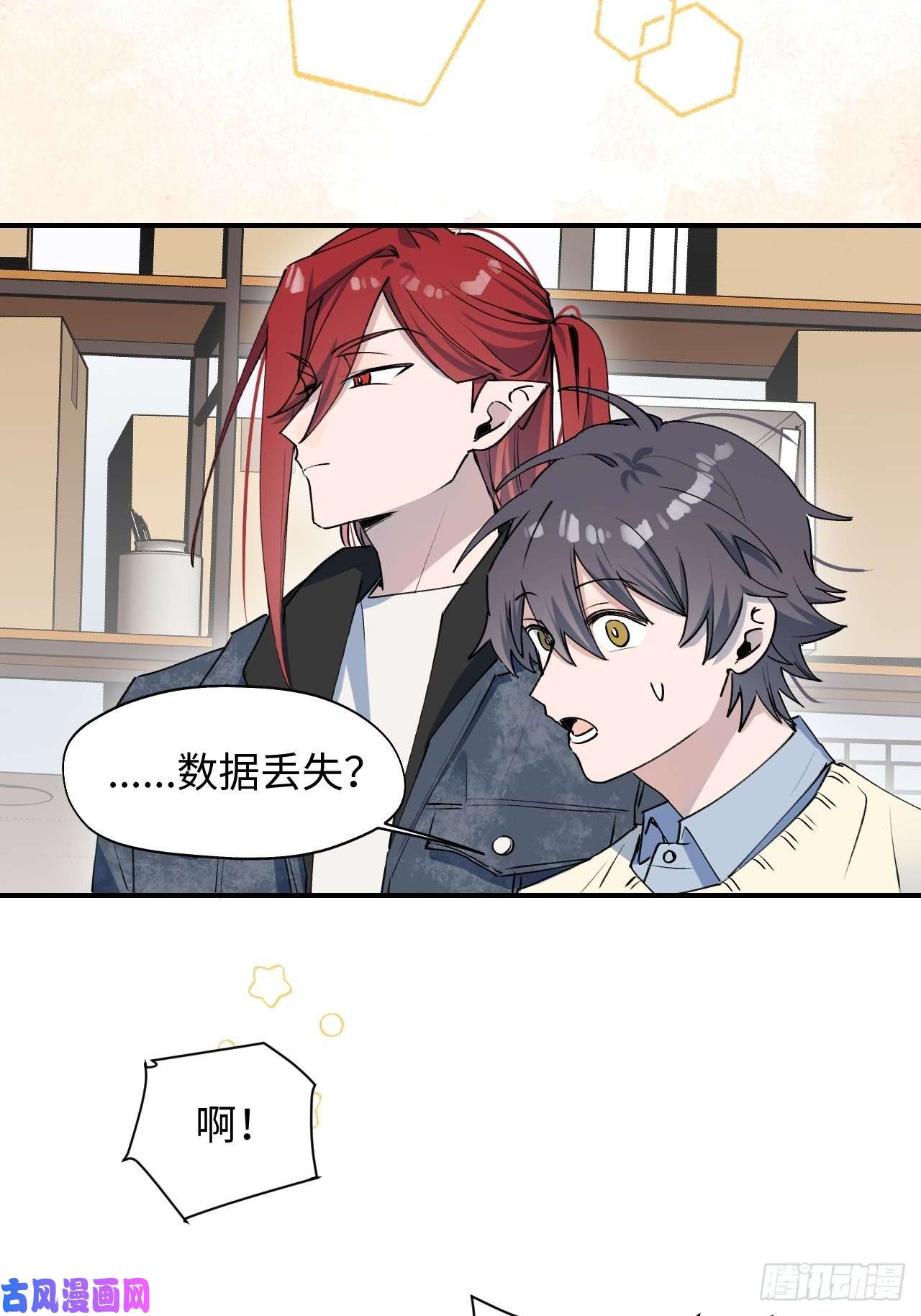 魔王大人总撩我13这个姿势不太妙