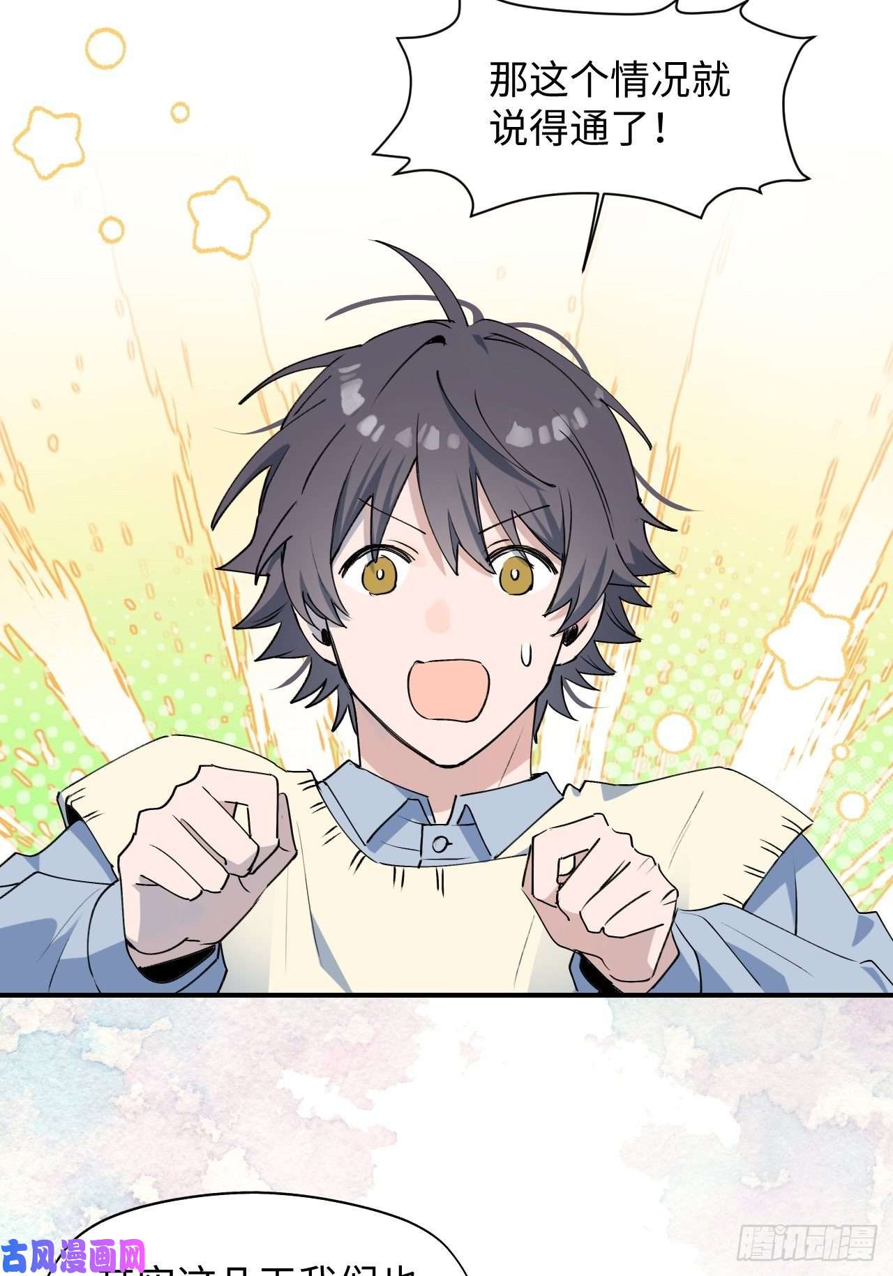 魔王大人总撩我13这个姿势不太妙