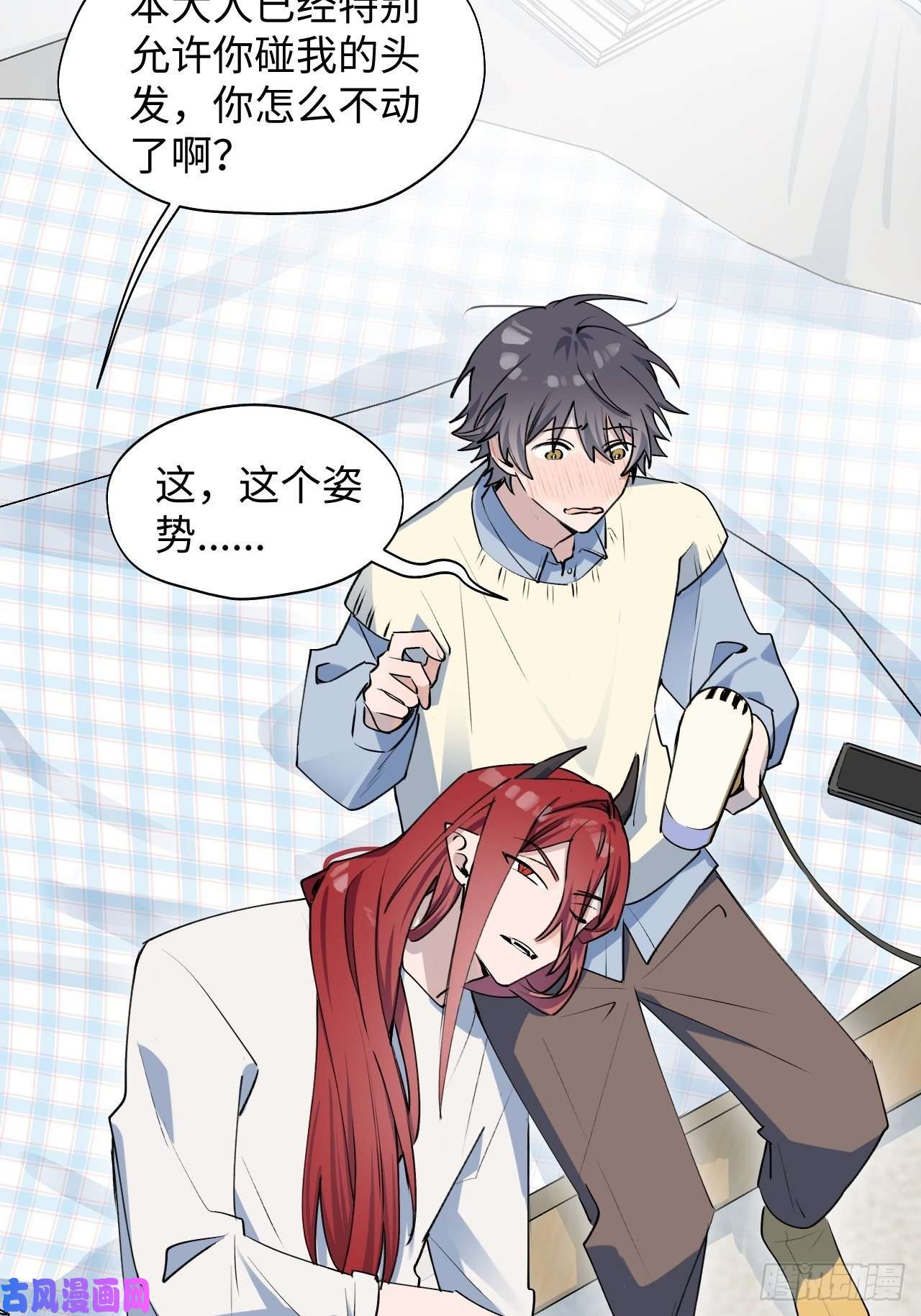 魔王大人总撩我13这个姿势不太妙