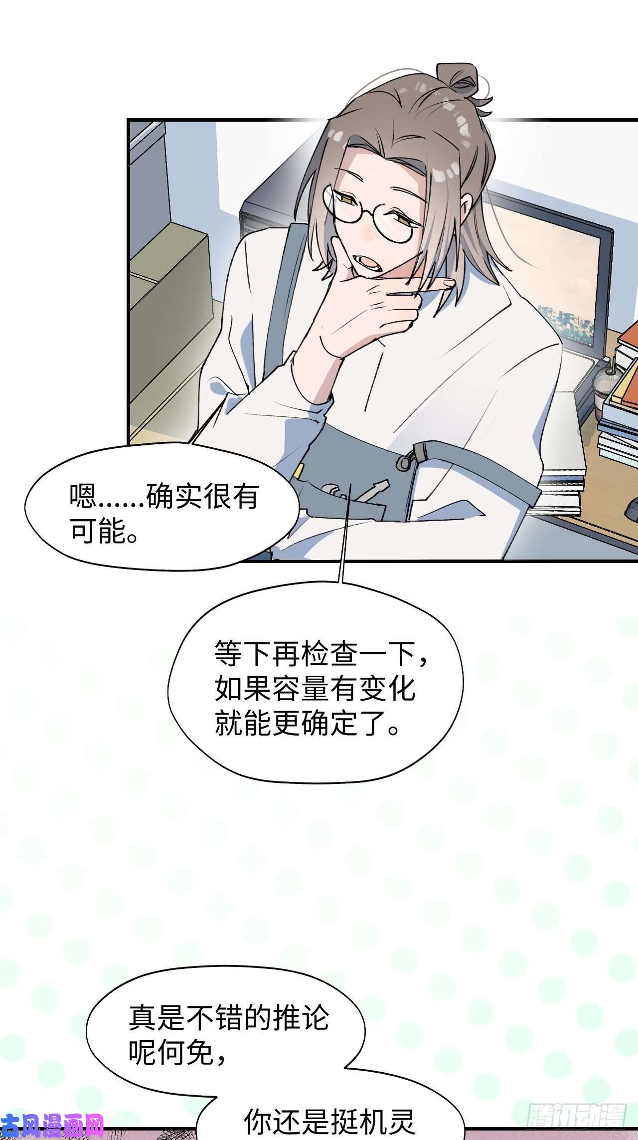 魔王大人总撩我13这个姿势不太妙