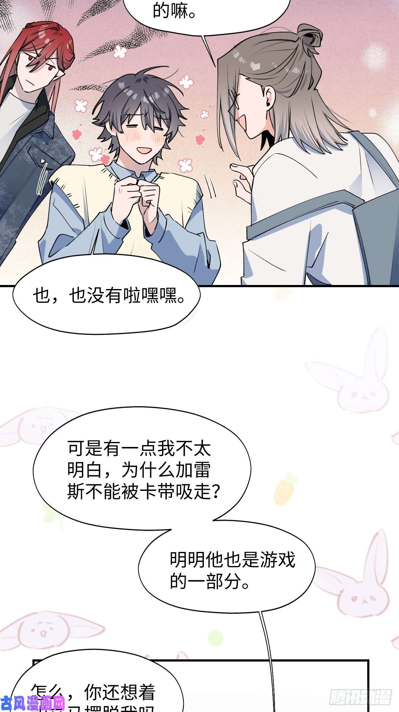 魔王大人总撩我13这个姿势不太妙