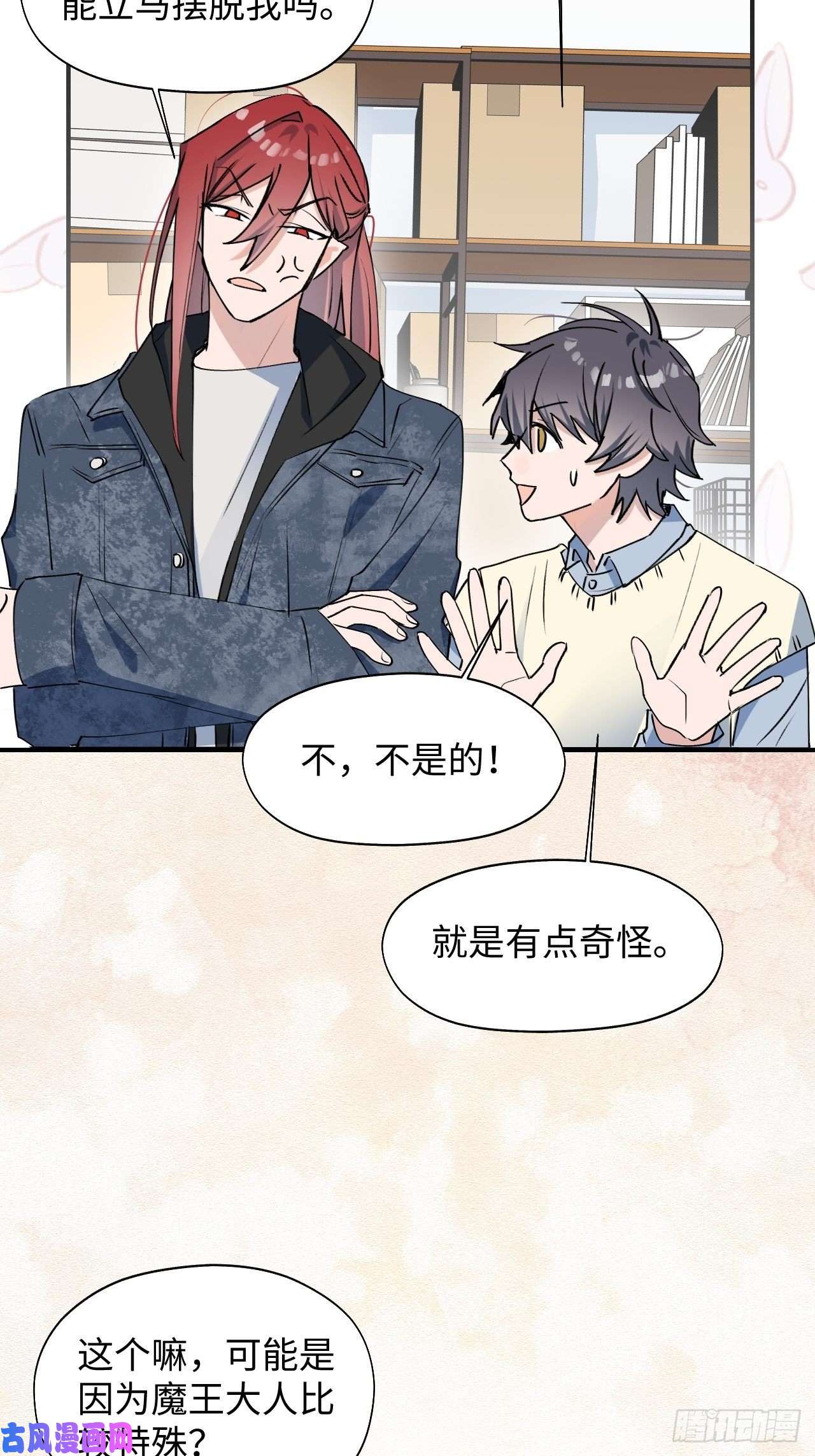 魔王大人总撩我13这个姿势不太妙