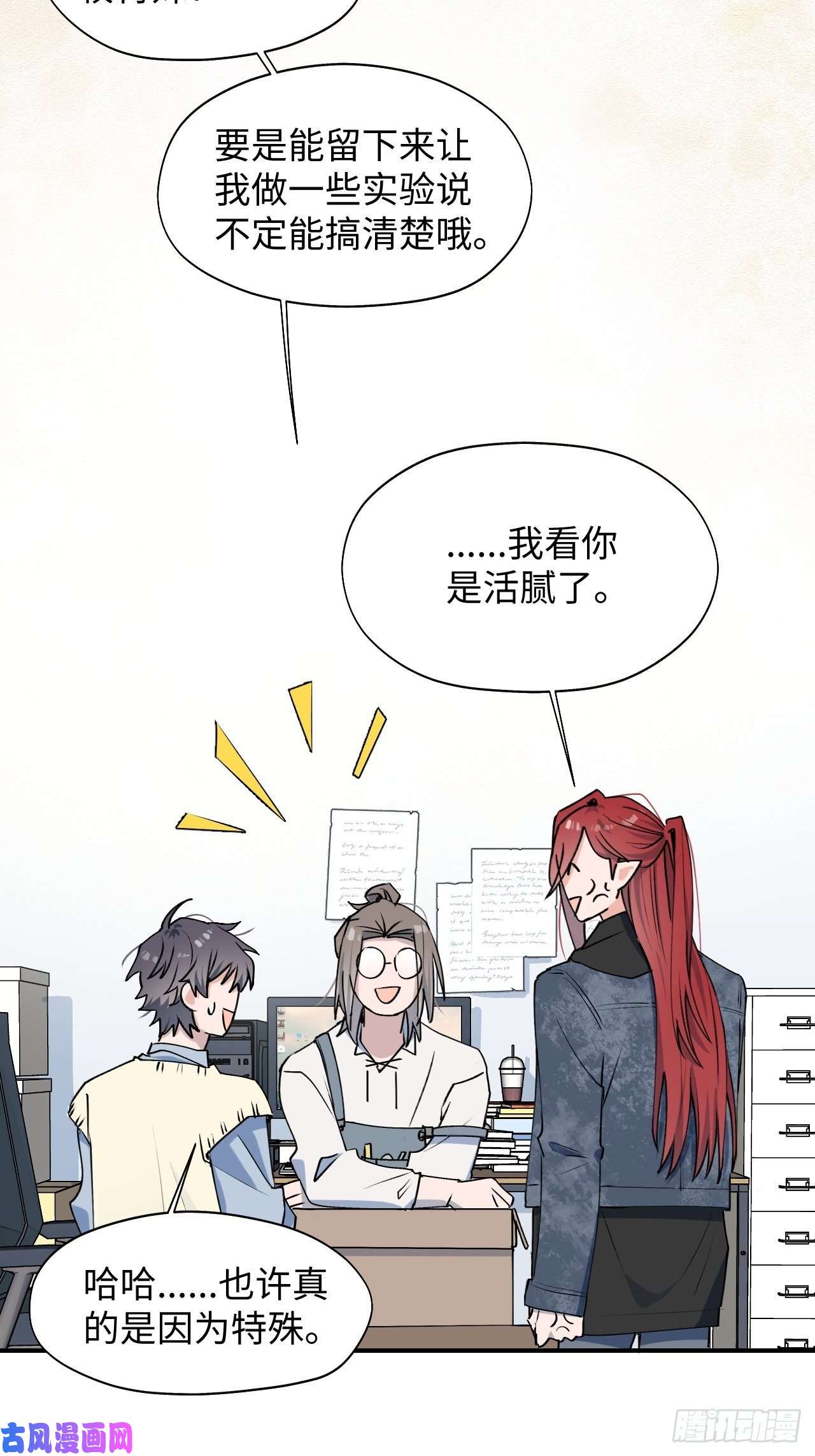 魔王大人总撩我13这个姿势不太妙