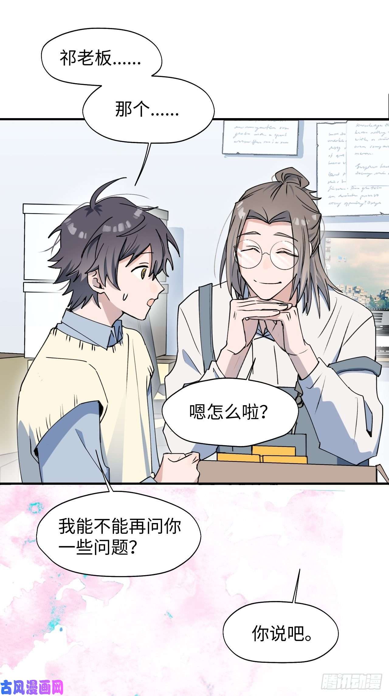 魔王大人总撩我13这个姿势不太妙