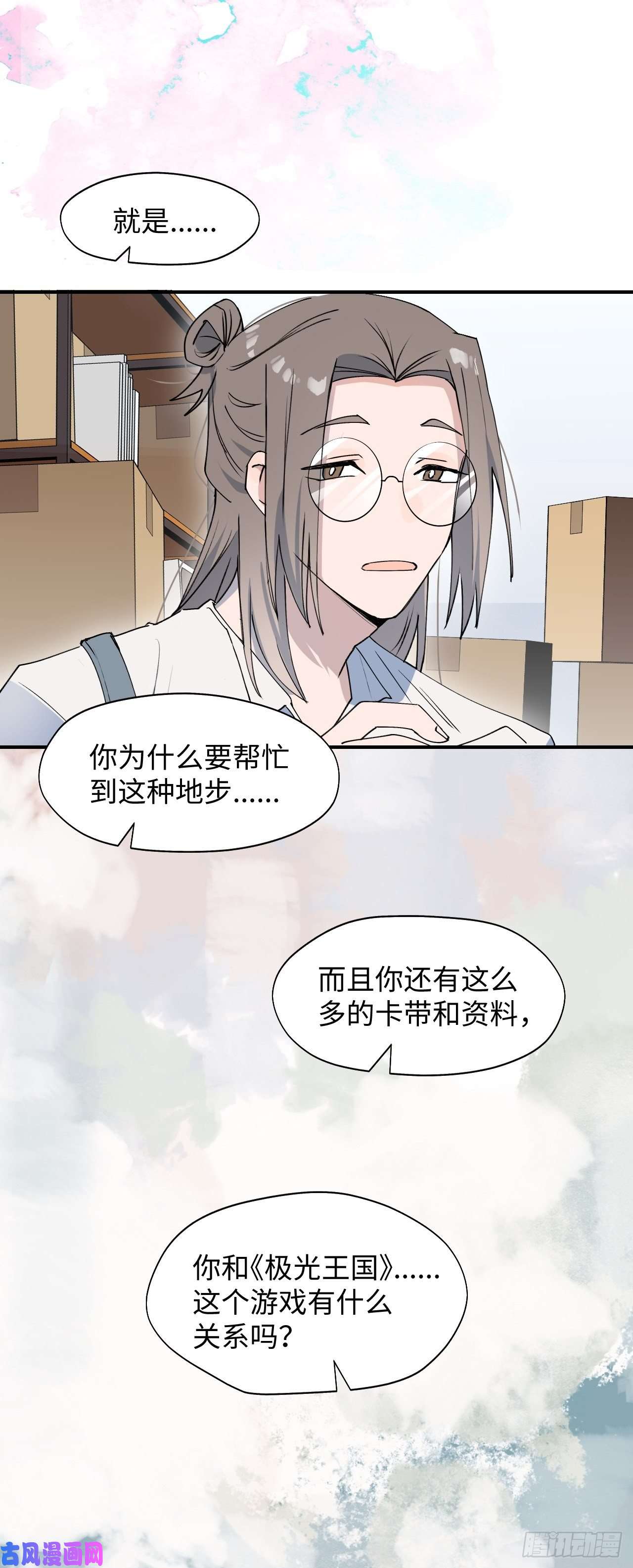 魔王大人总撩我13这个姿势不太妙