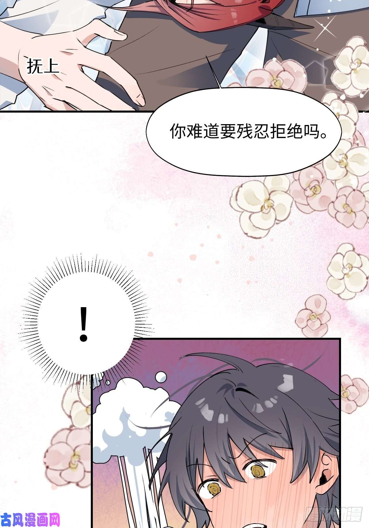 魔王大人总撩我13这个姿势不太妙