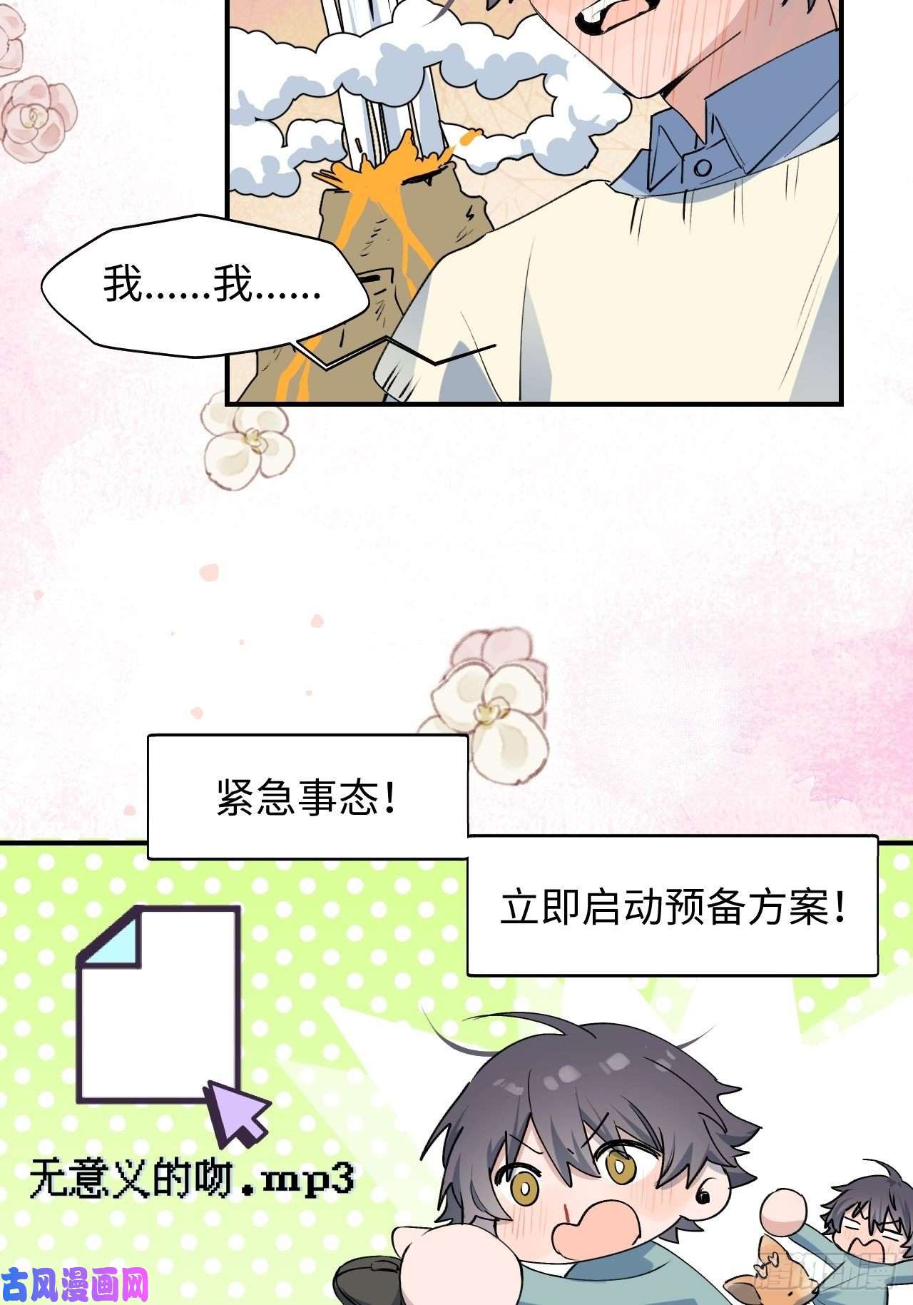 魔王大人总撩我13这个姿势不太妙