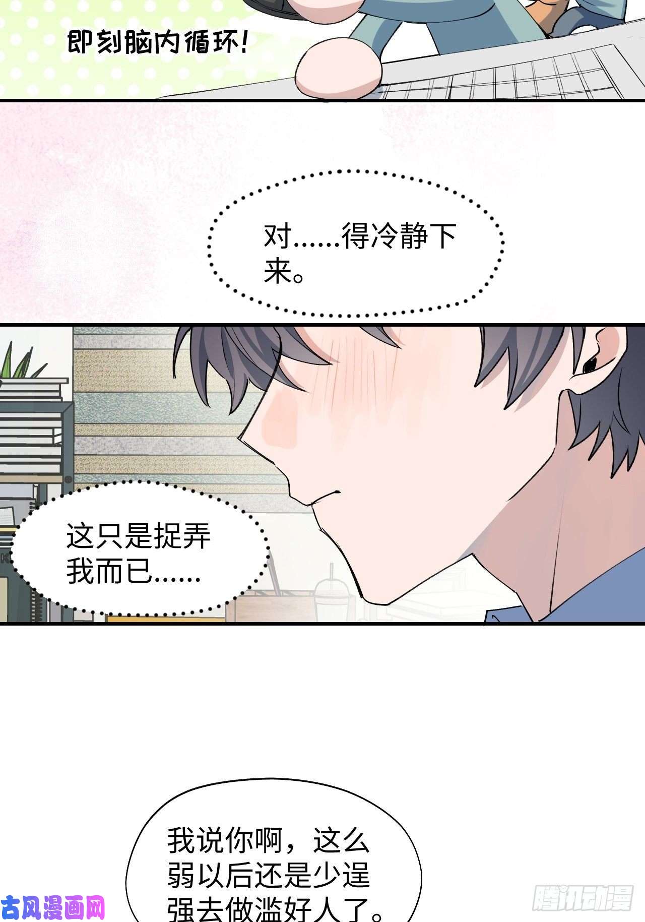 魔王大人总撩我13这个姿势不太妙