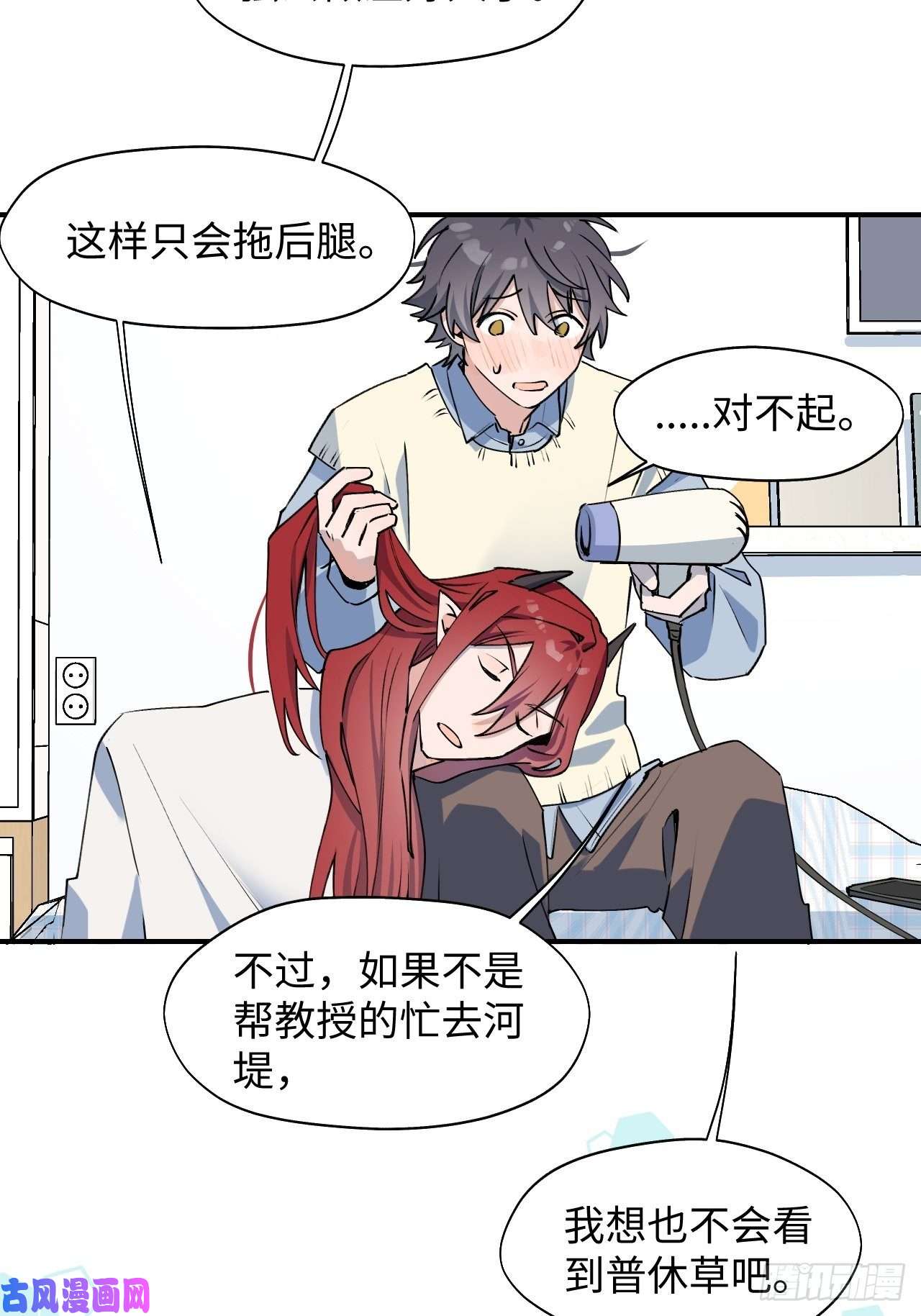 魔王大人总撩我13这个姿势不太妙