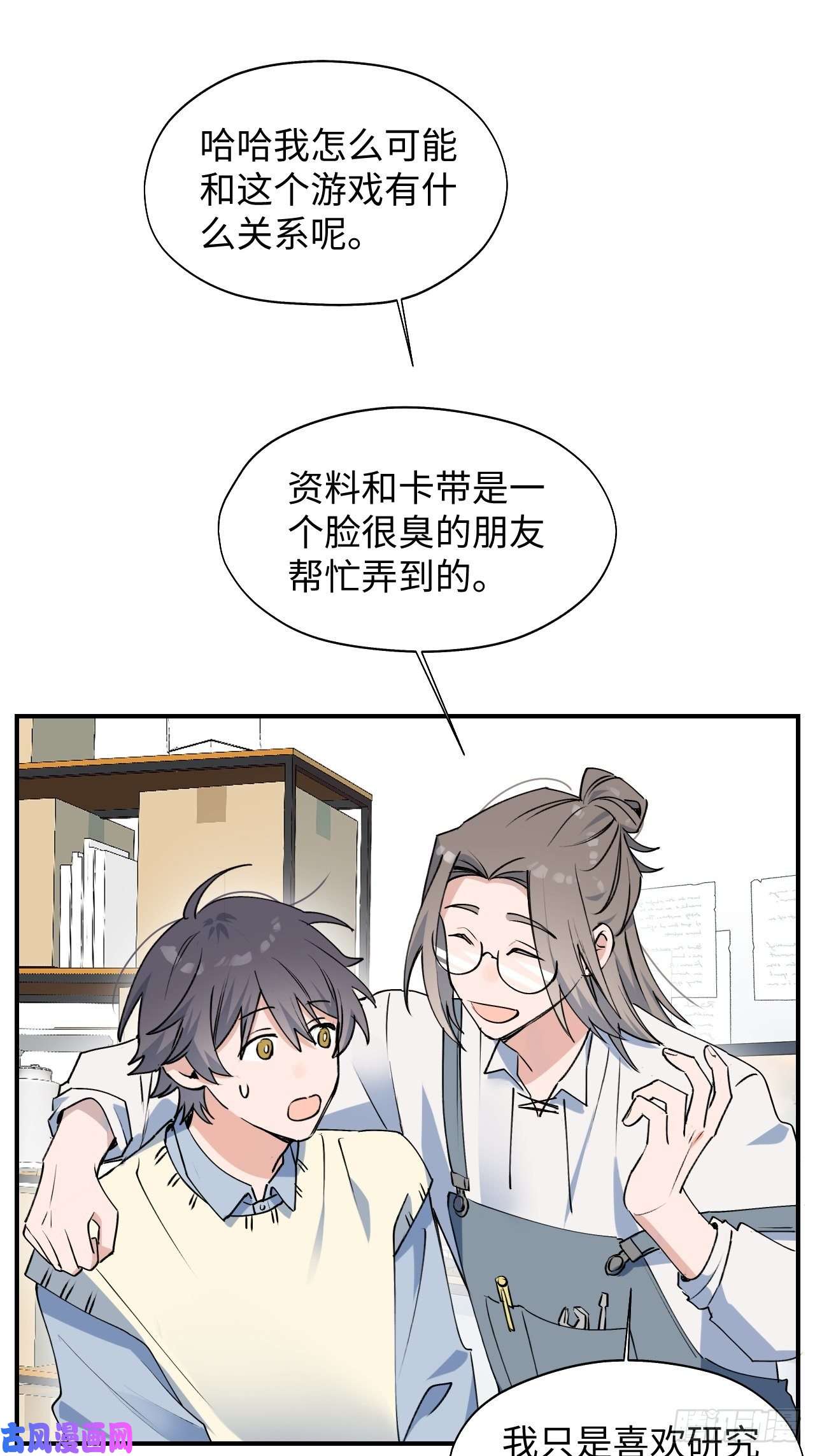魔王大人总撩我14本大人不会跑掉哦