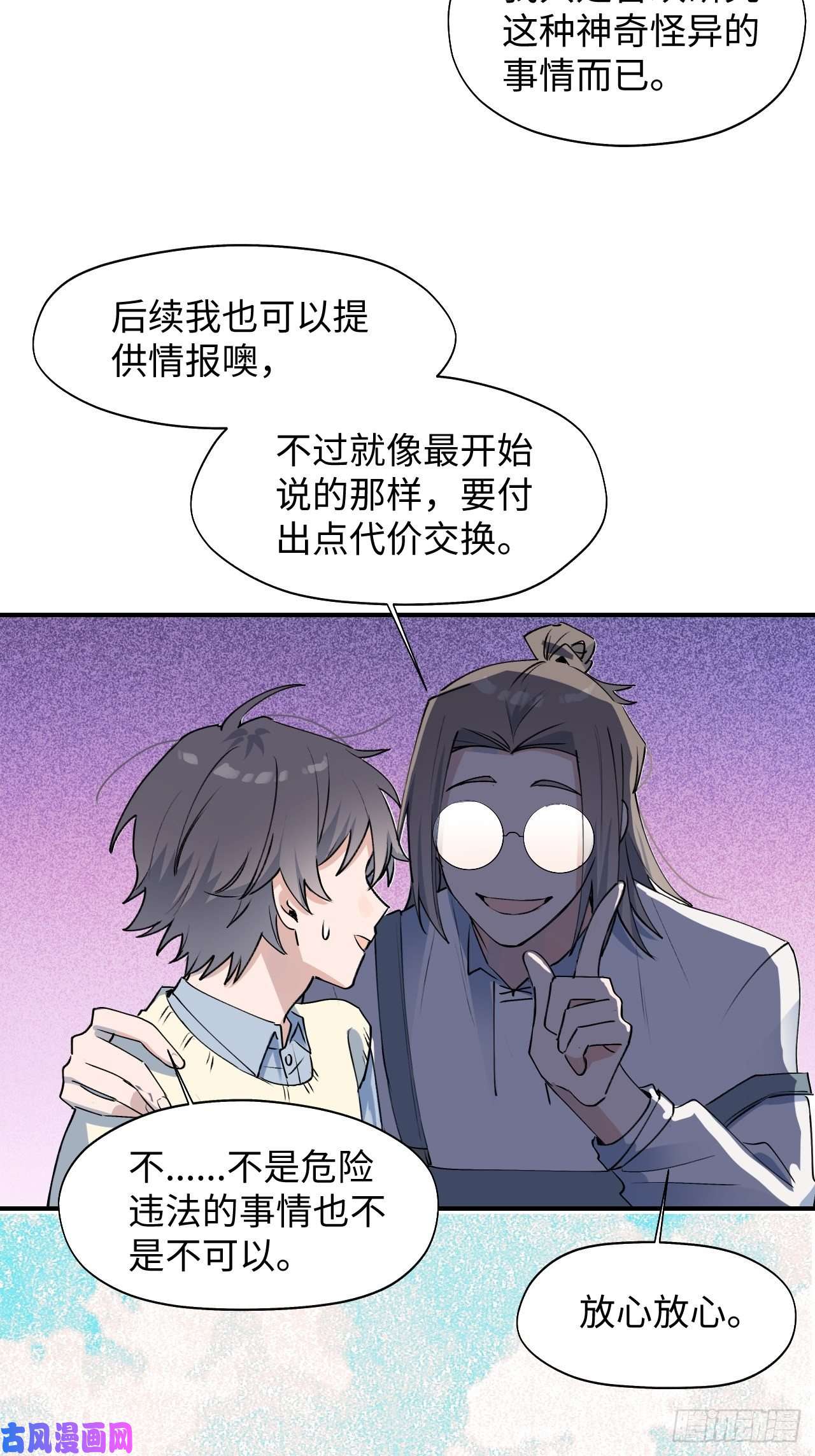 魔王大人总撩我14本大人不会跑掉哦