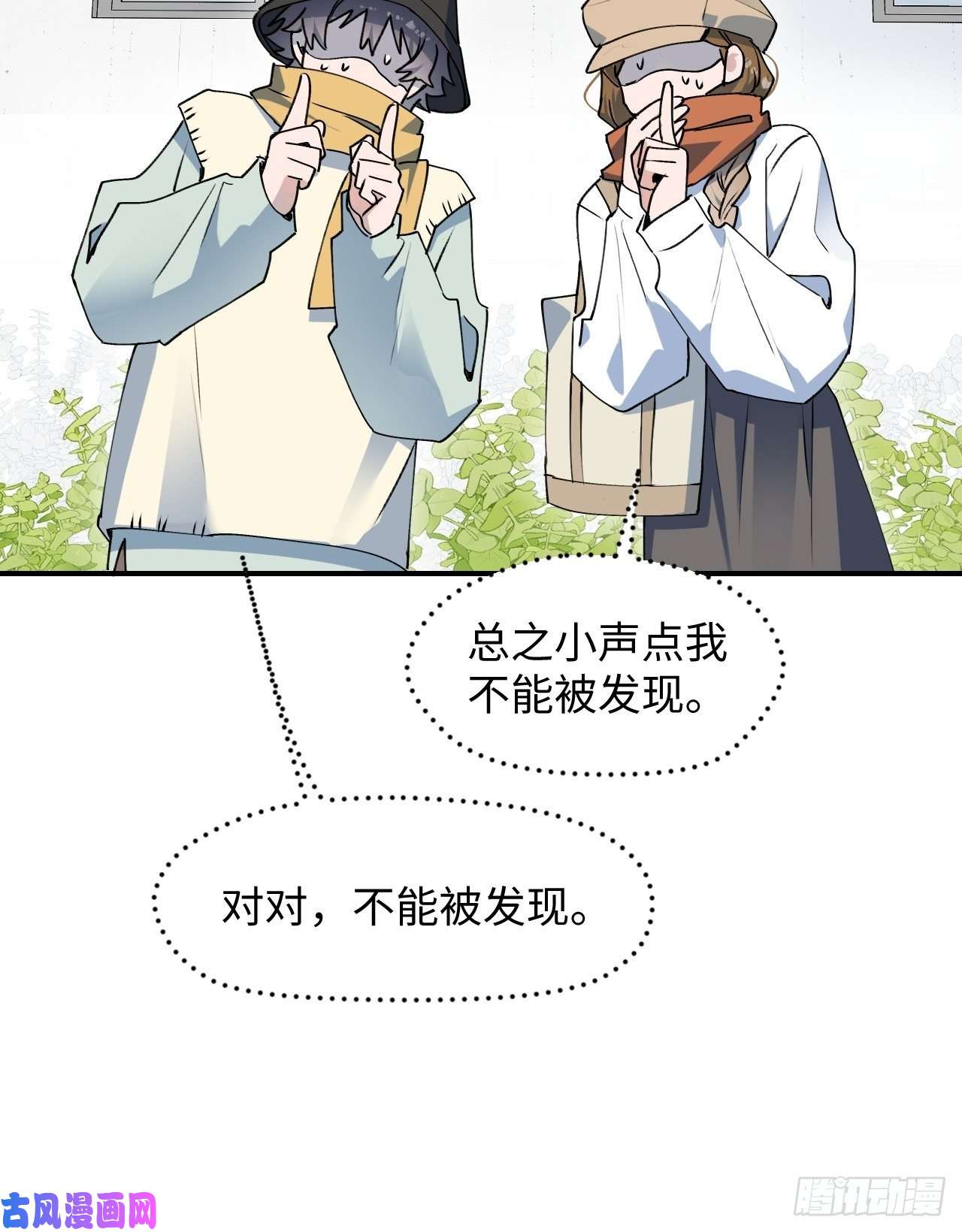 魔王大人总撩我14本大人不会跑掉哦