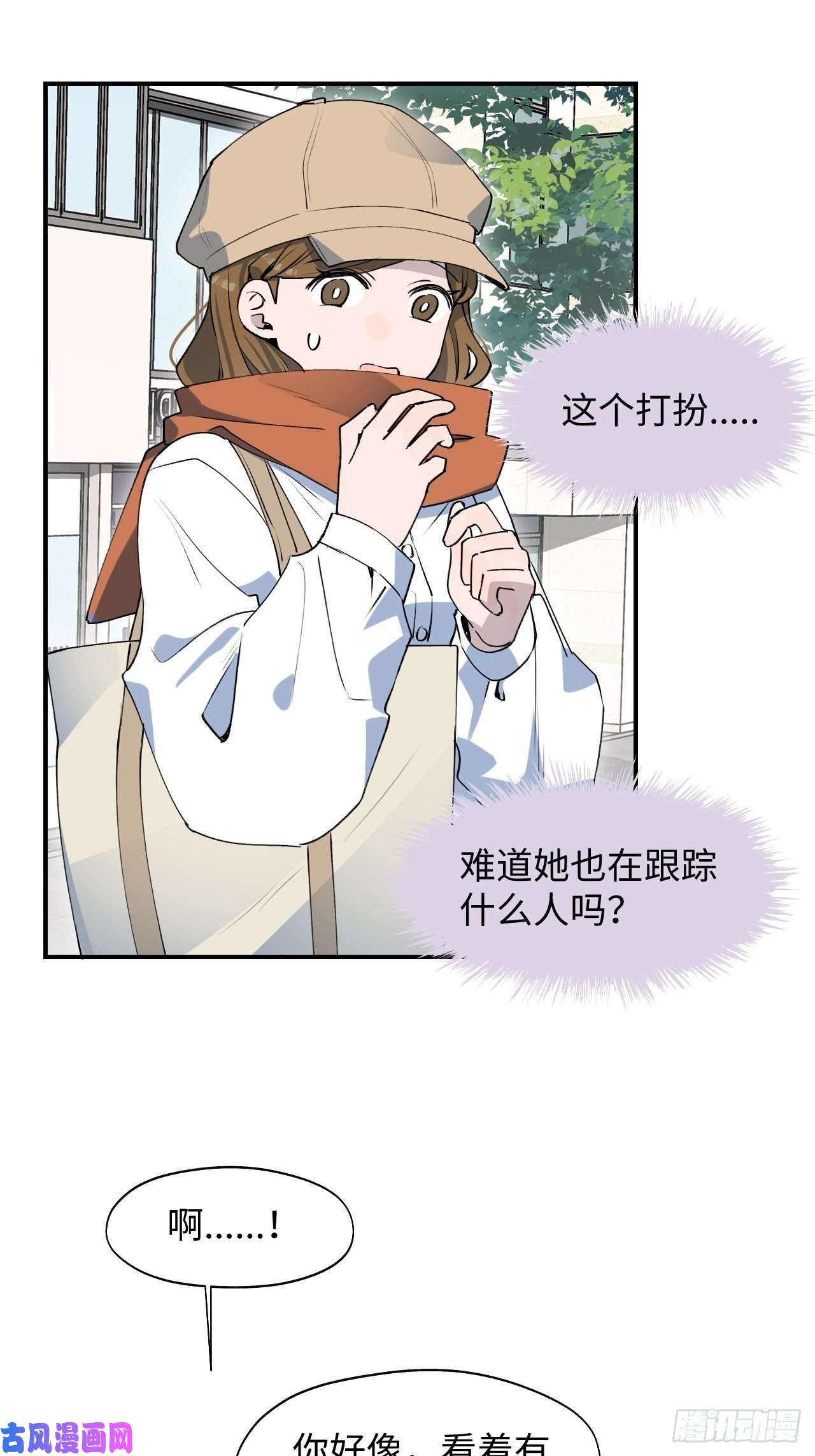 魔王大人总撩我14本大人不会跑掉哦