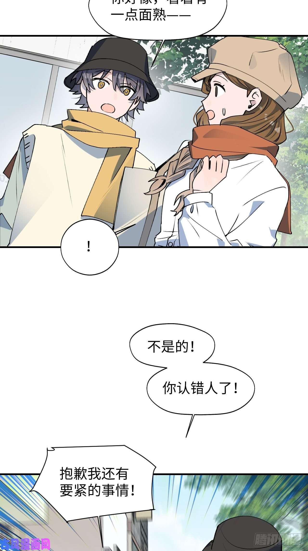 魔王大人总撩我14本大人不会跑掉哦