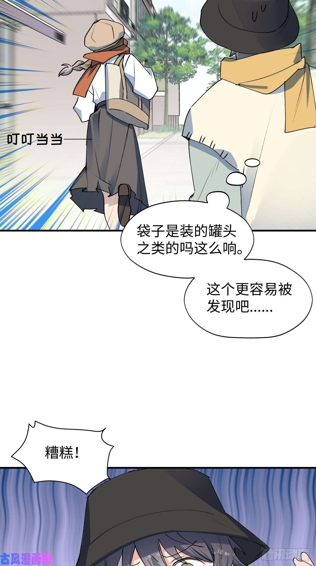 魔王大人总撩我14本大人不会跑掉哦