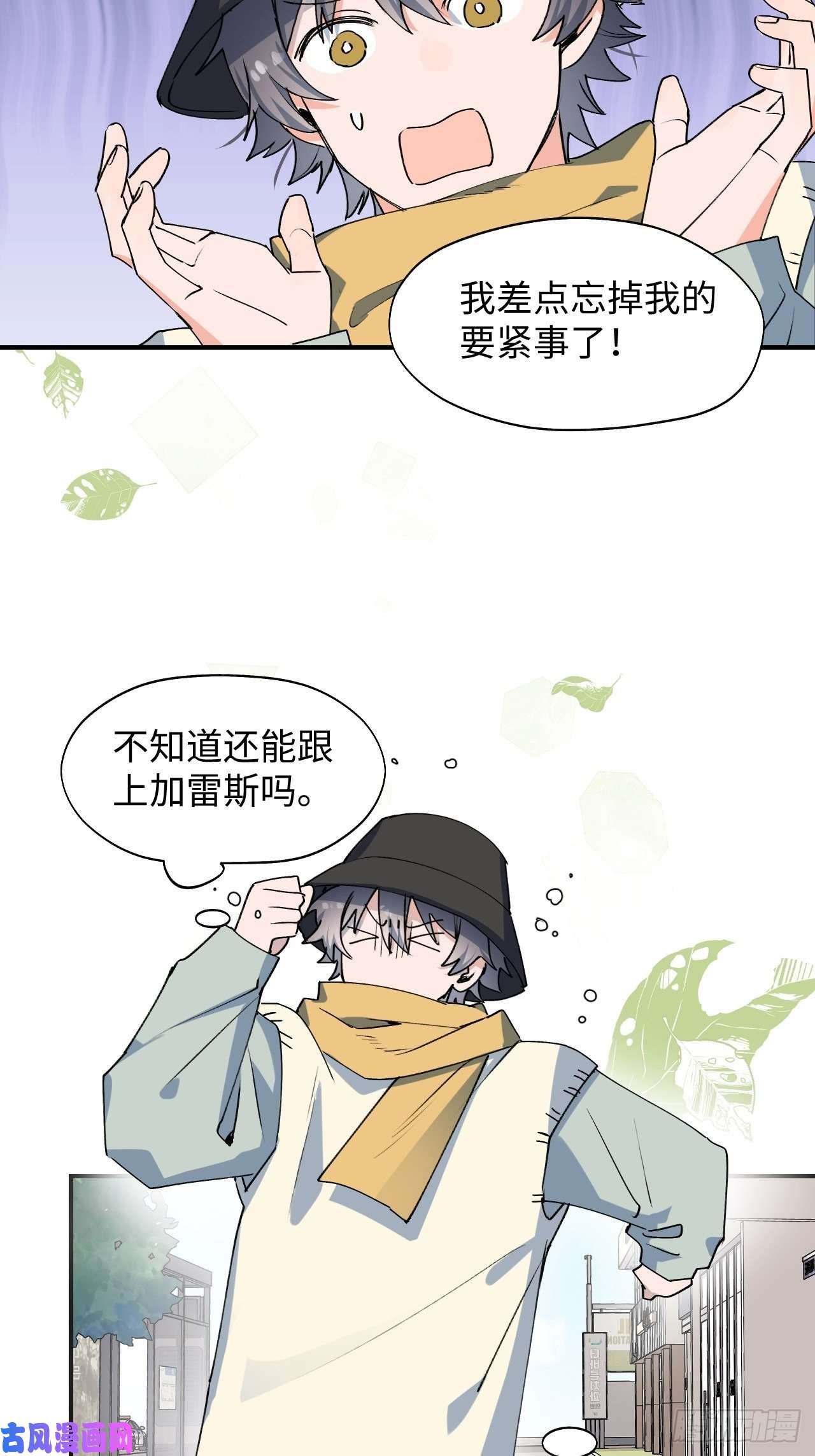 魔王大人总撩我14本大人不会跑掉哦