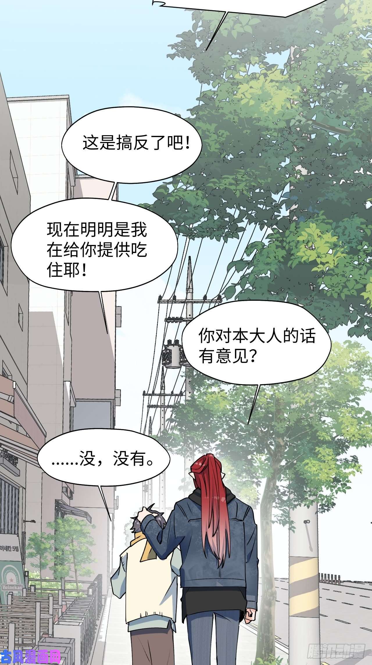 魔王大人总撩我14本大人不会跑掉哦