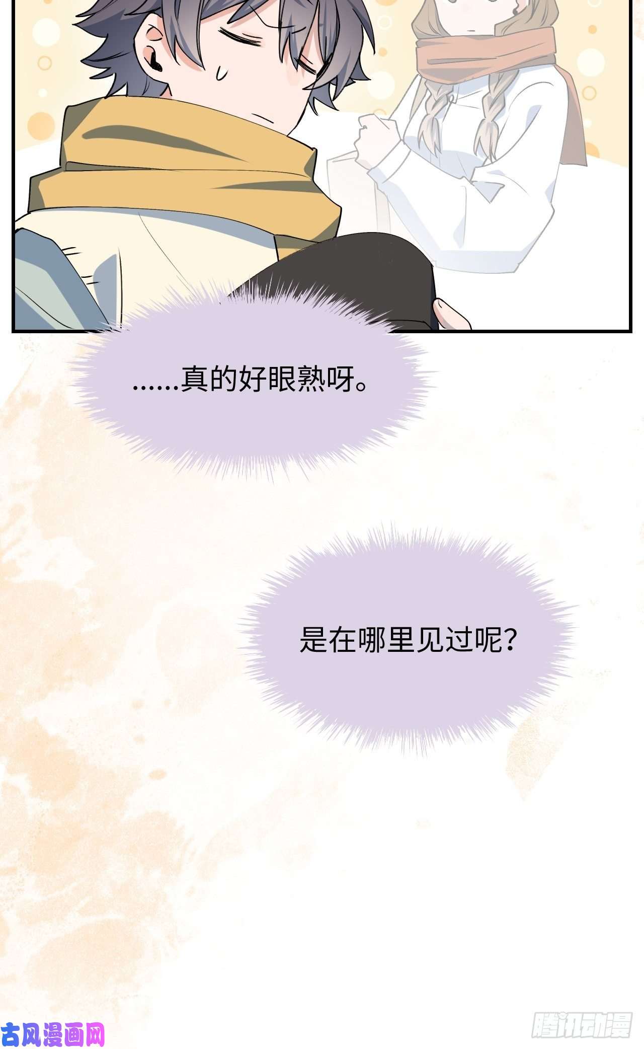 魔王大人总撩我14本大人不会跑掉哦