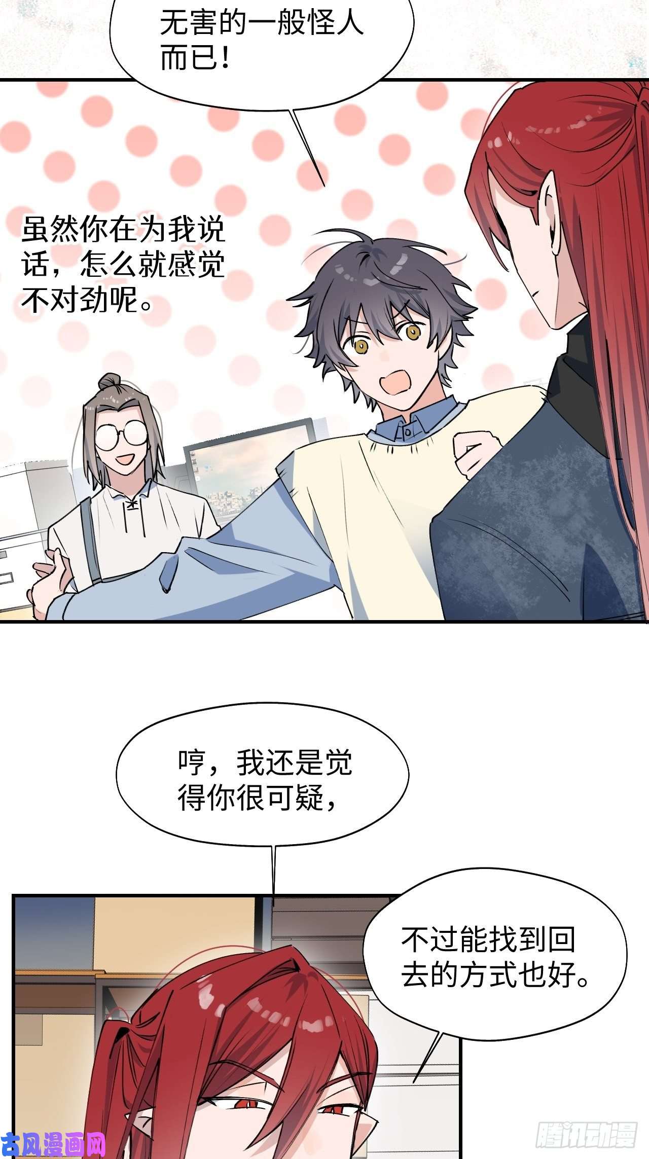 魔王大人总撩我14本大人不会跑掉哦